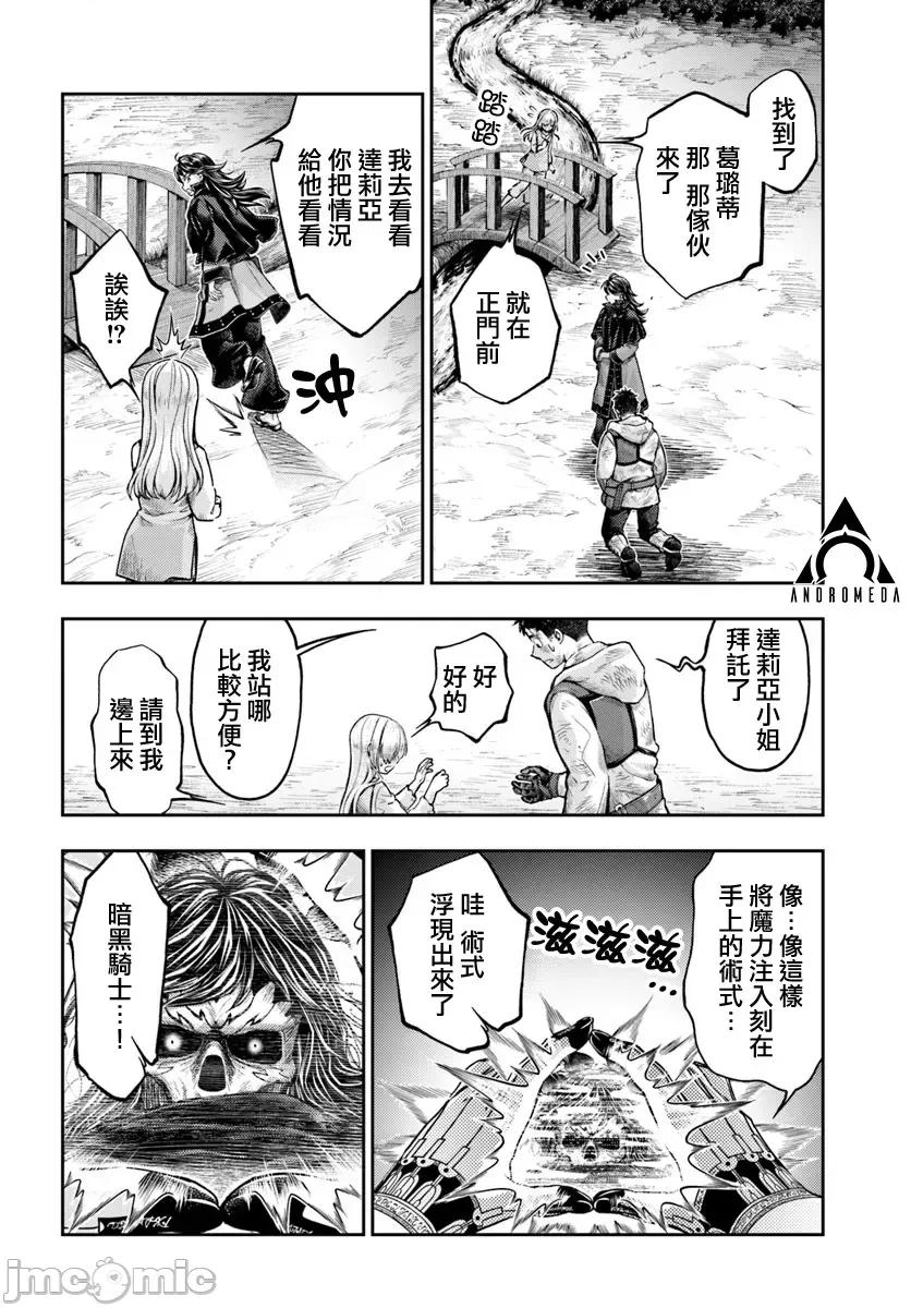 冒牌鍊金术师 冒牌鍊金术师8.3 第1页