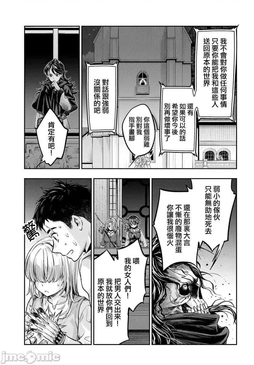 冒牌鍊金术师 冒牌鍊金术师8.3 第4页