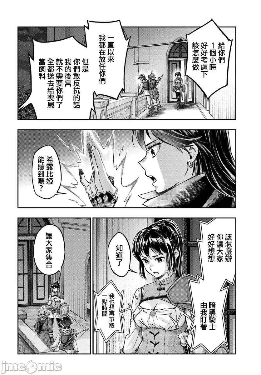 冒牌鍊金术师 冒牌鍊金术师8.3 第5页