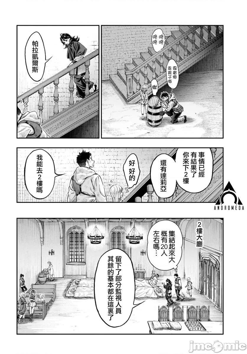 冒牌鍊金术师 冒牌鍊金术师8.4 第1页
