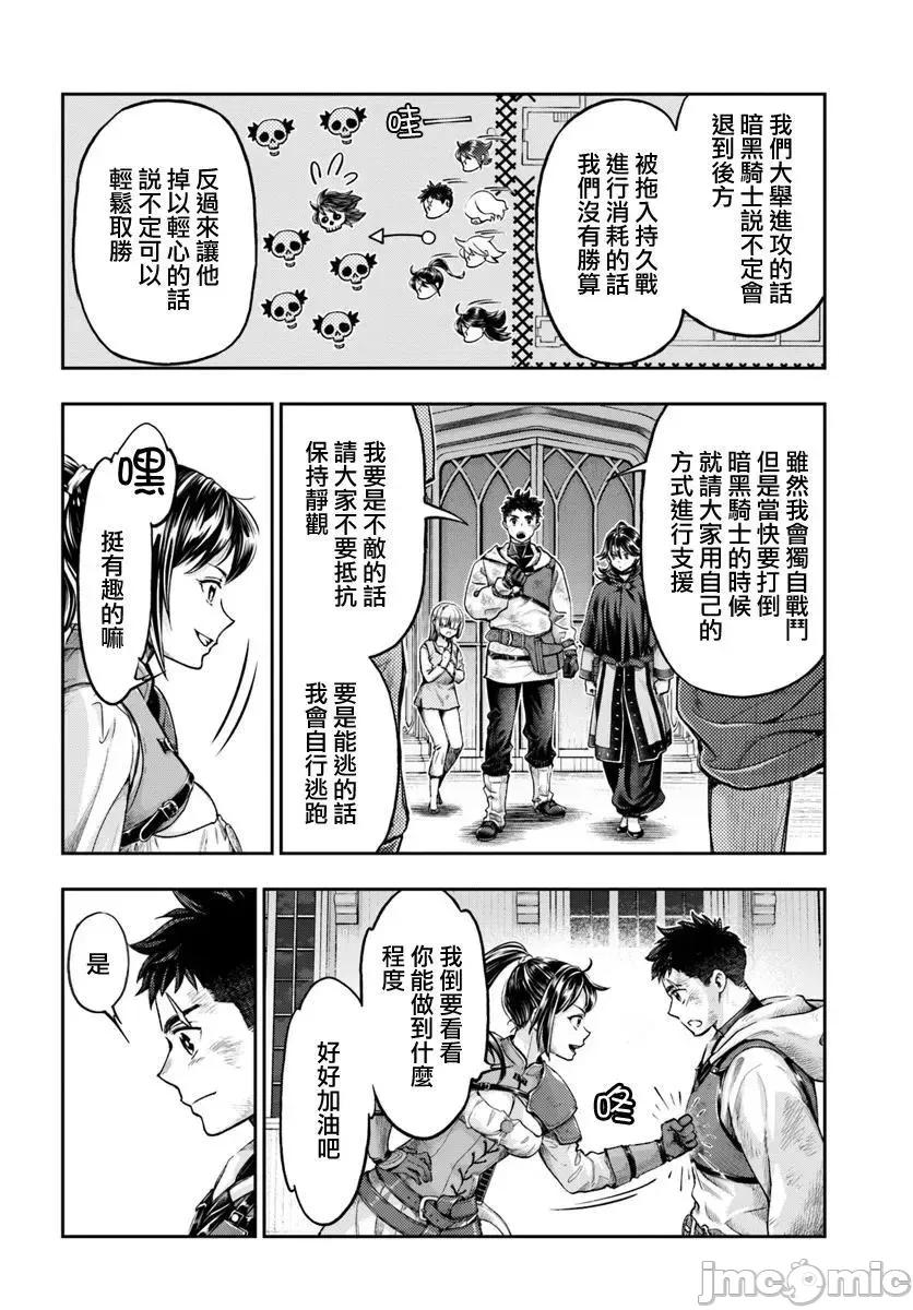 冒牌鍊金术师 冒牌鍊金术师8.4 第5页