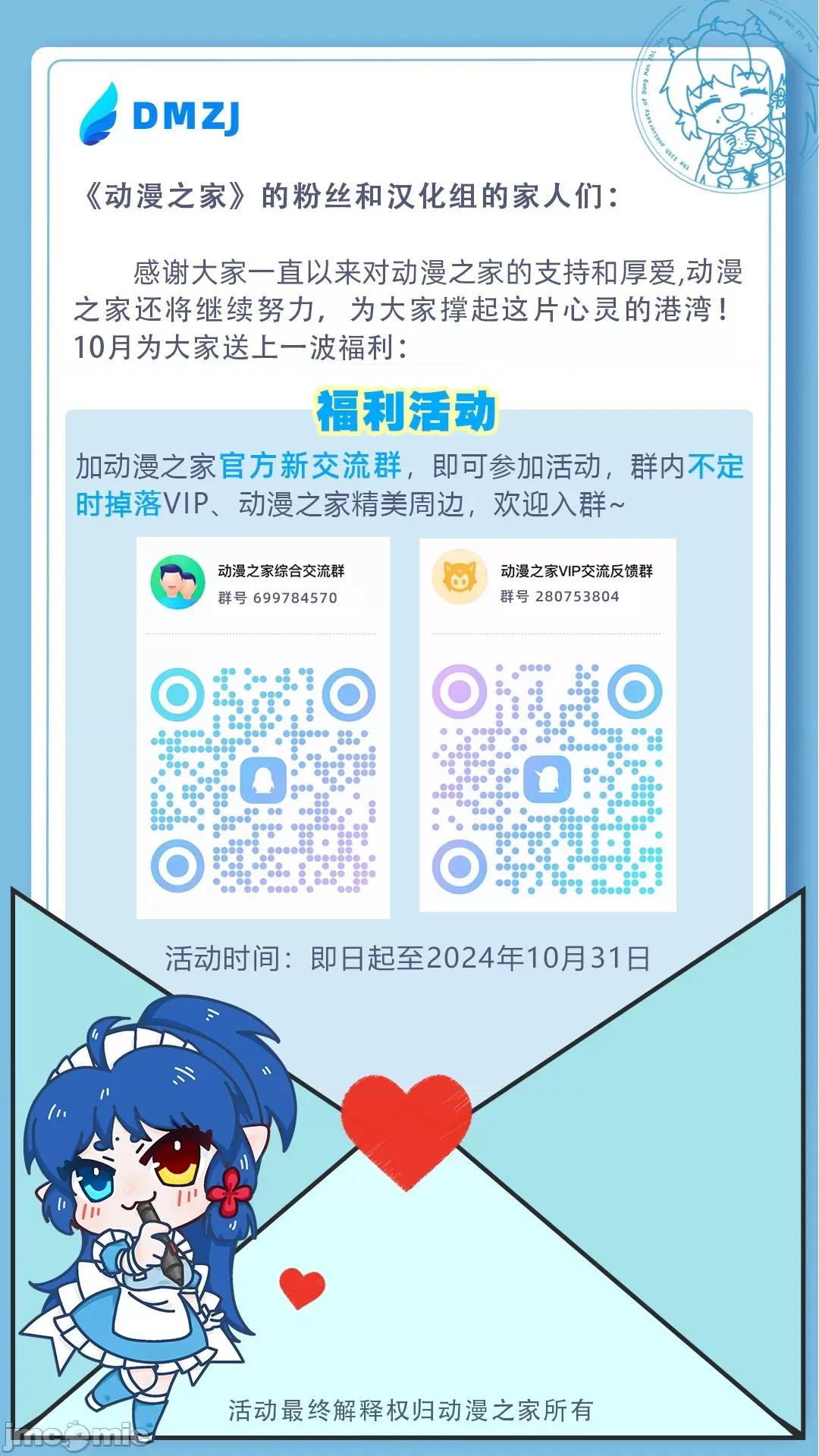 冒牌鍊金术师 冒牌鍊金术师8.4 第10页