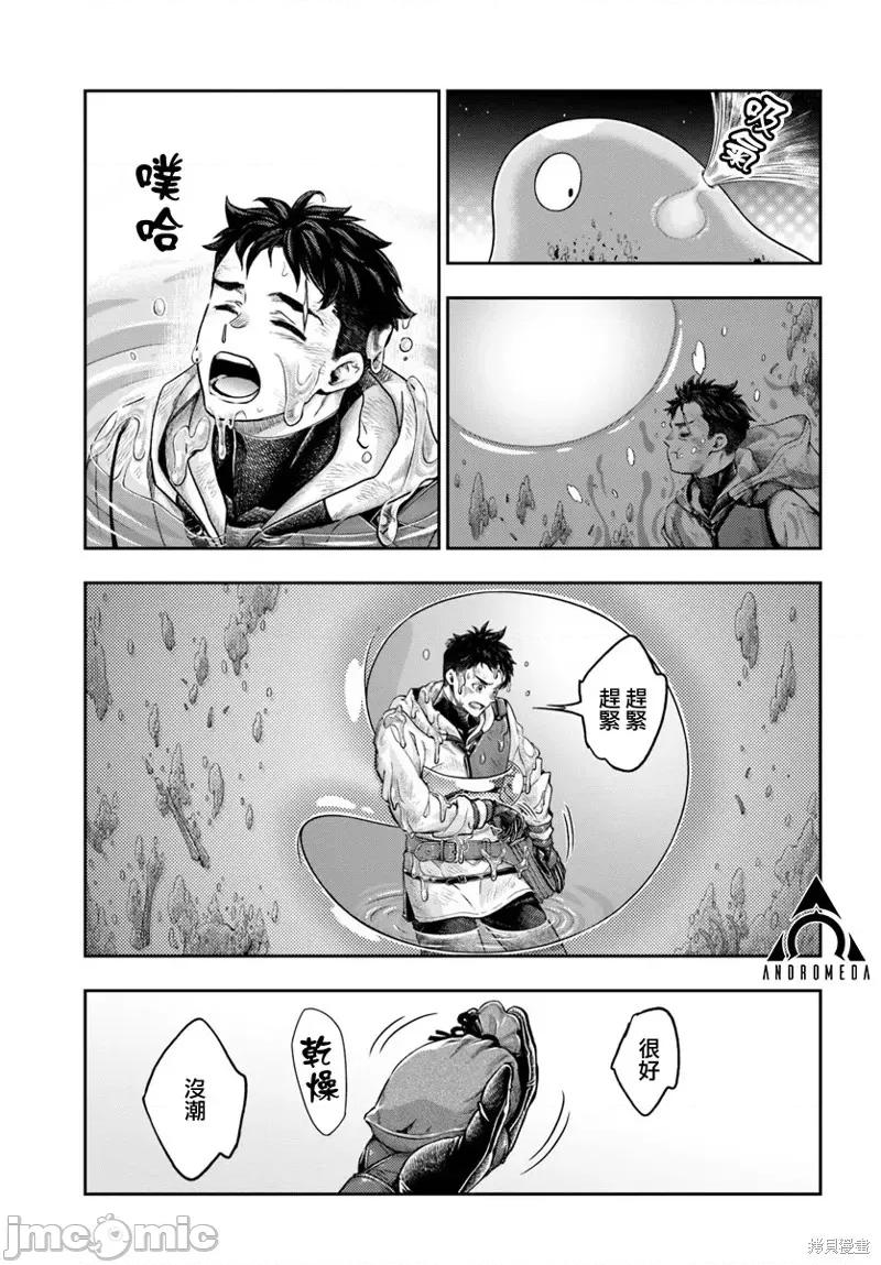冒牌鍊金术师 冒牌鍊金术师9.1 第11页