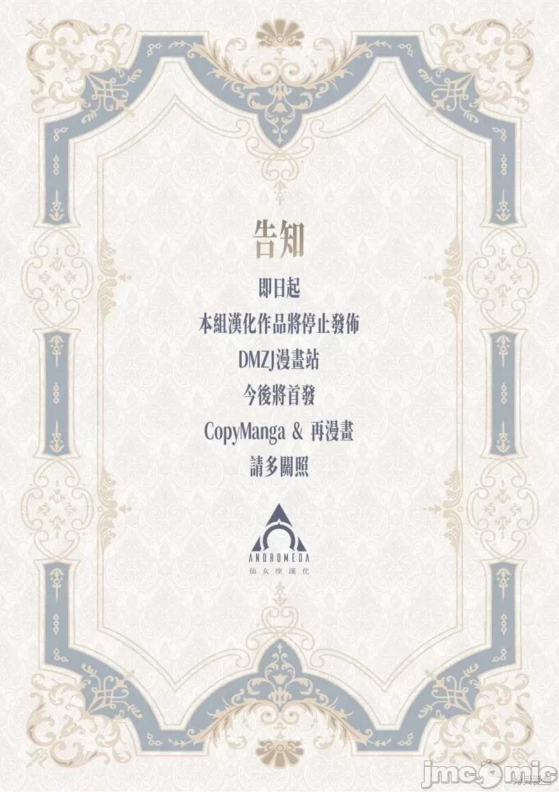 冒牌鍊金术师 冒牌鍊金术师9.1 第19页