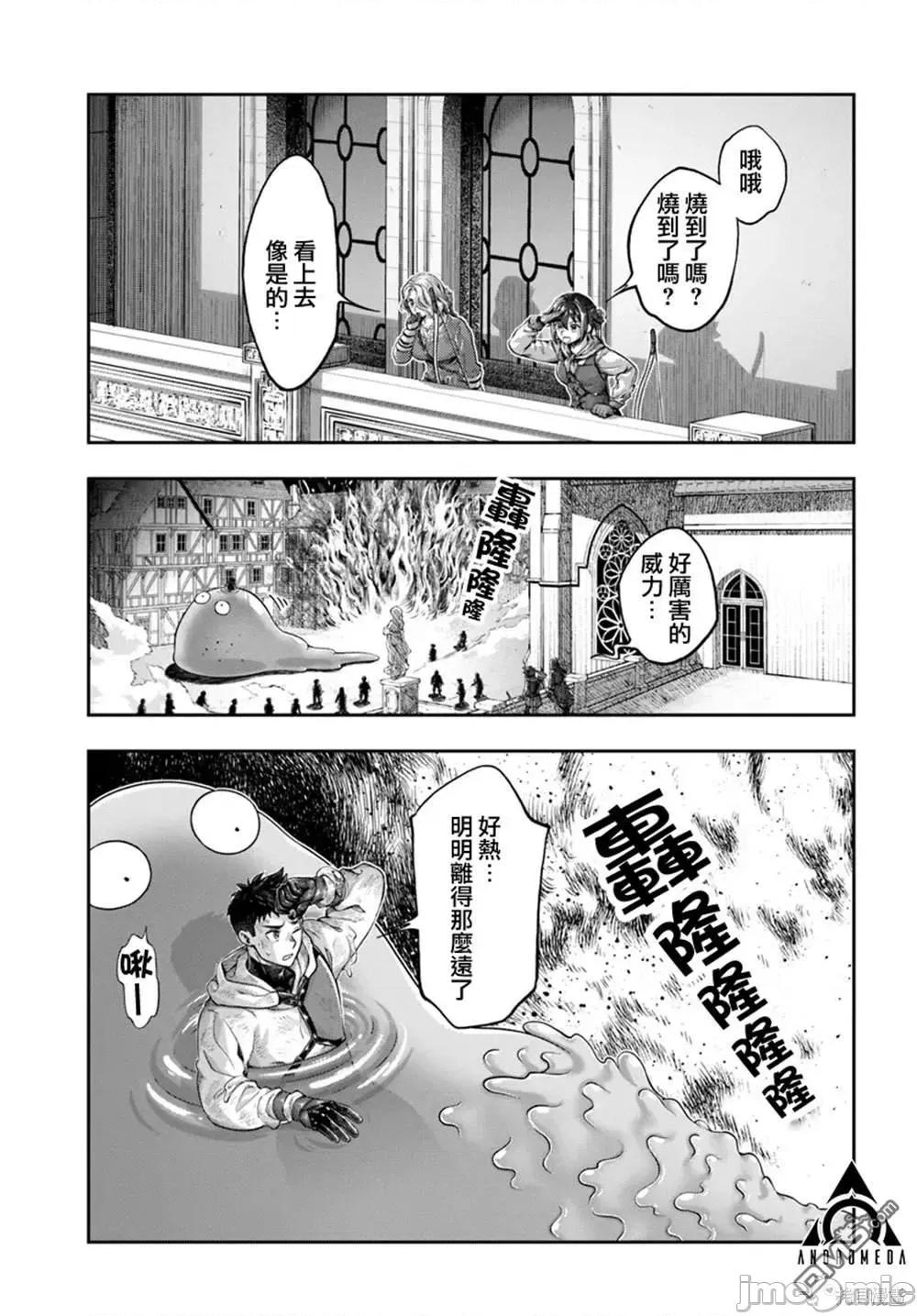 冒牌鍊金术师 冒牌鍊金术师9.2 第1页