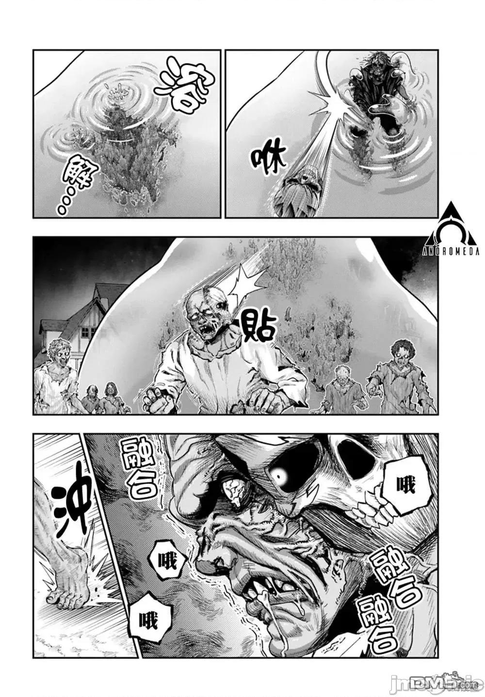 冒牌鍊金术师 冒牌鍊金术师9.2 第11页