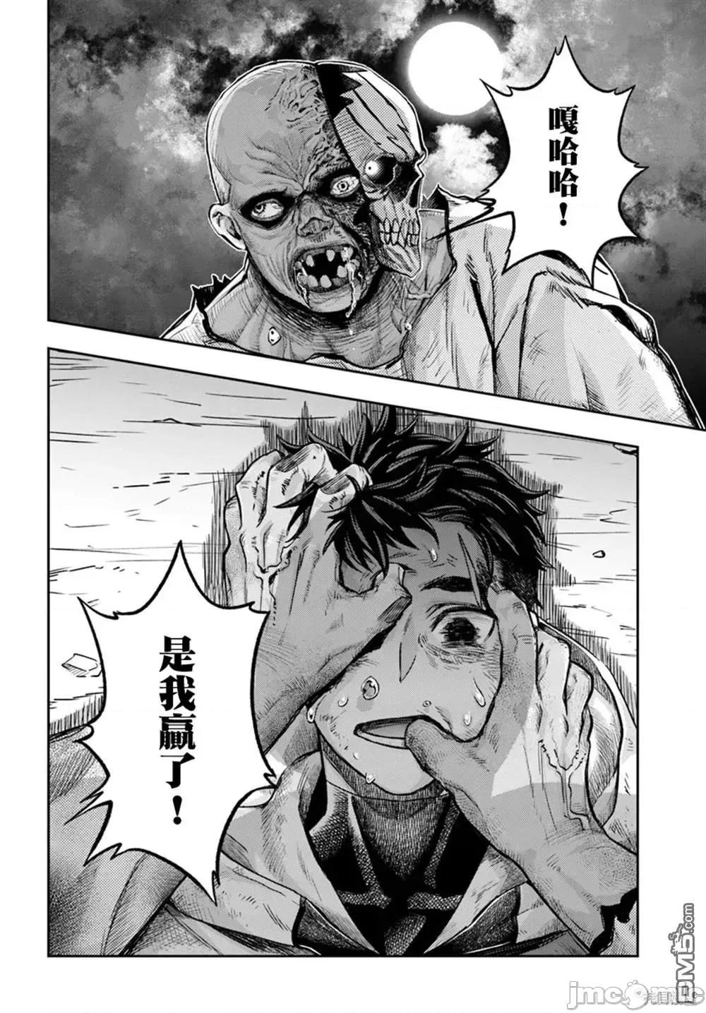 冒牌鍊金术师 冒牌鍊金术师9.2 第13页