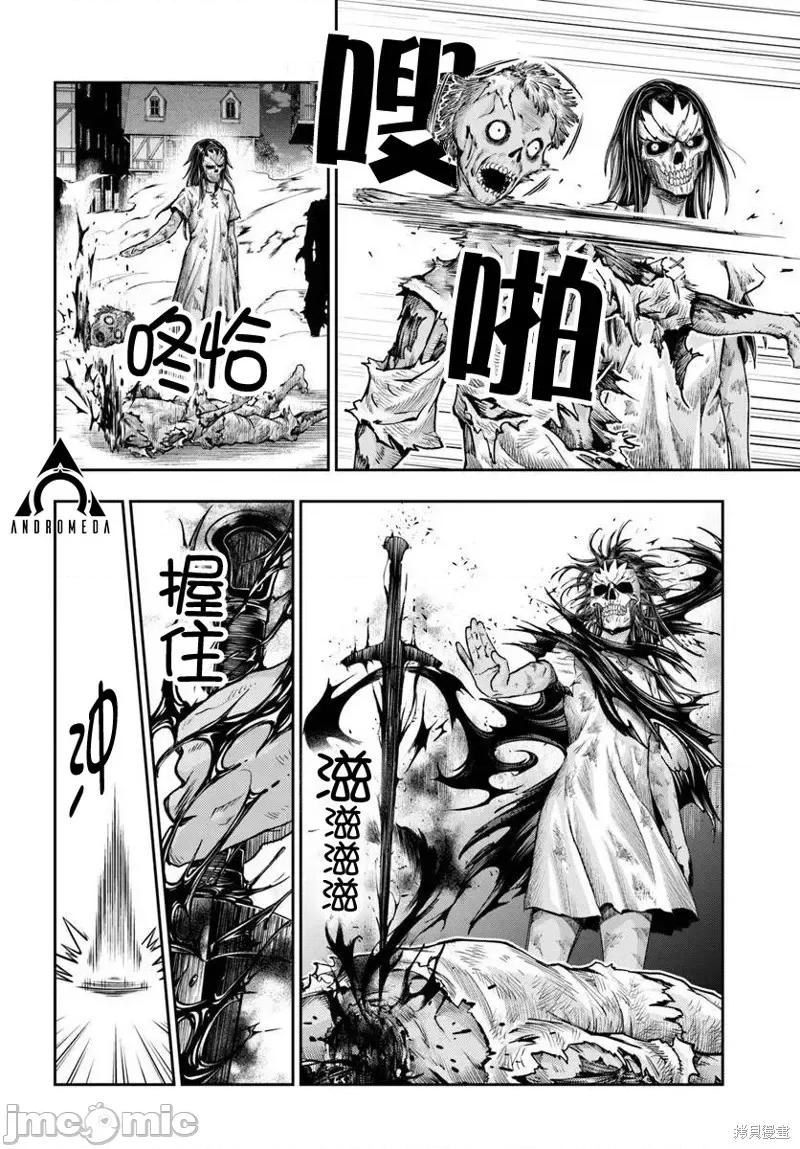 冒牌鍊金术师 冒牌鍊金术师10.1 第6页