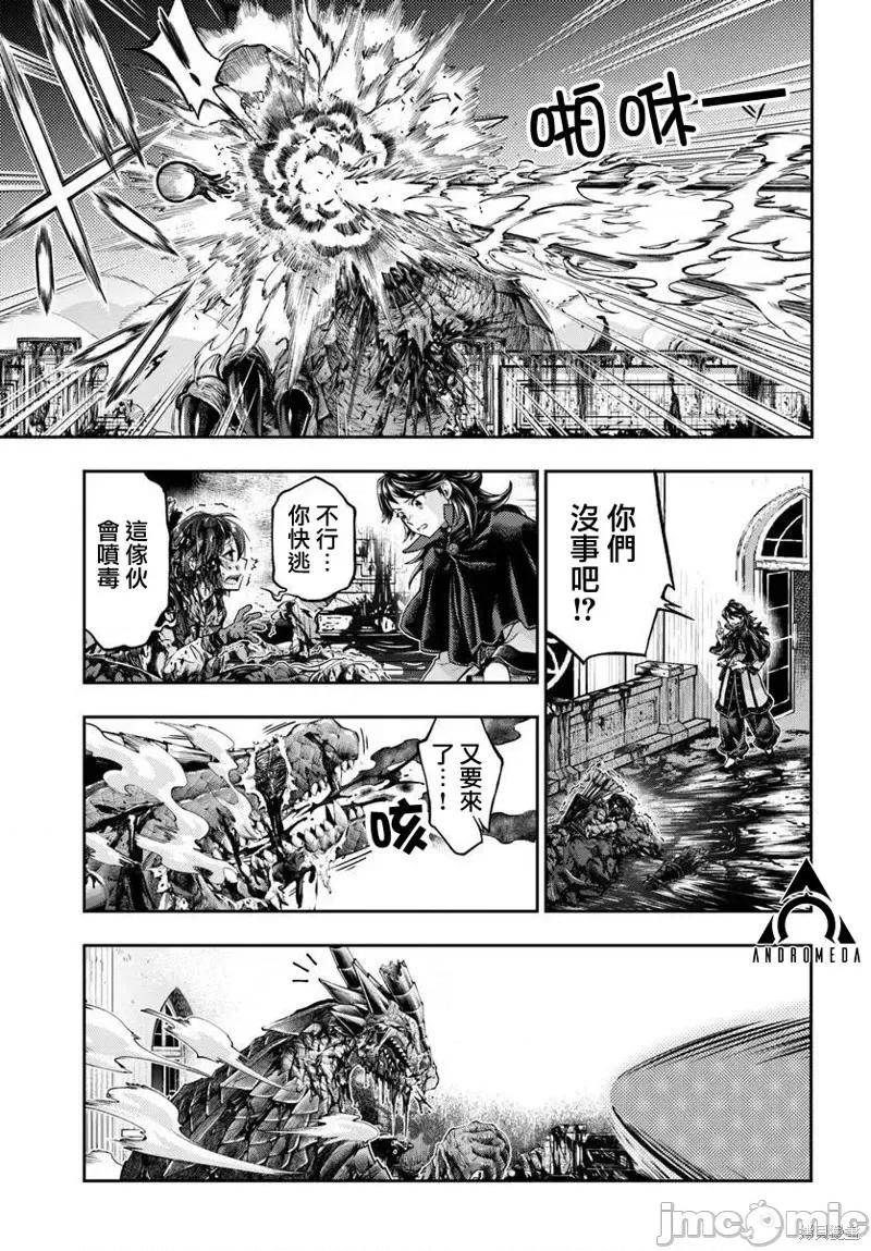 冒牌鍊金术师 冒牌鍊金术师10.1 第11页
