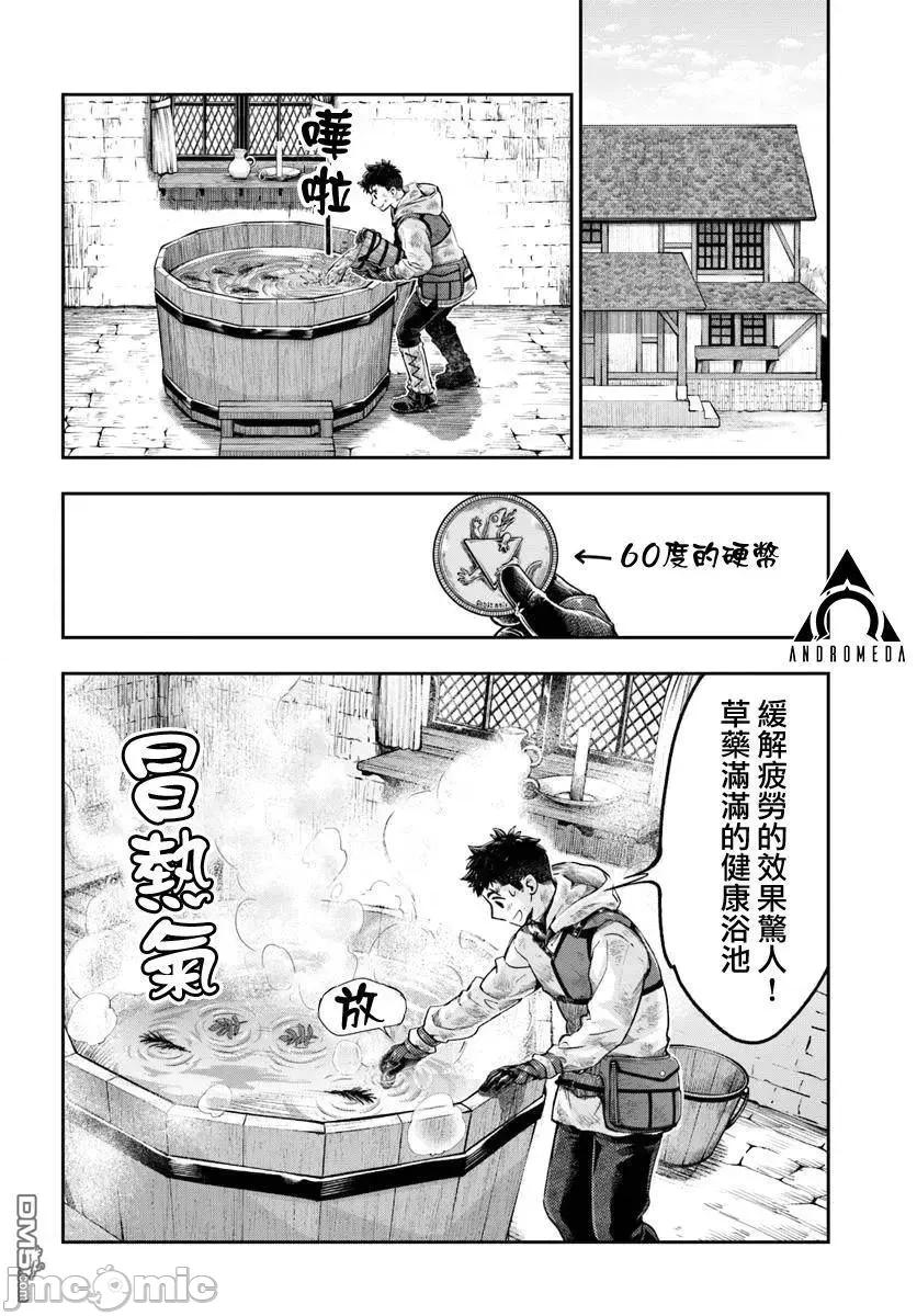 冒牌鍊金术师 冒牌鍊金术师11.1 第6页