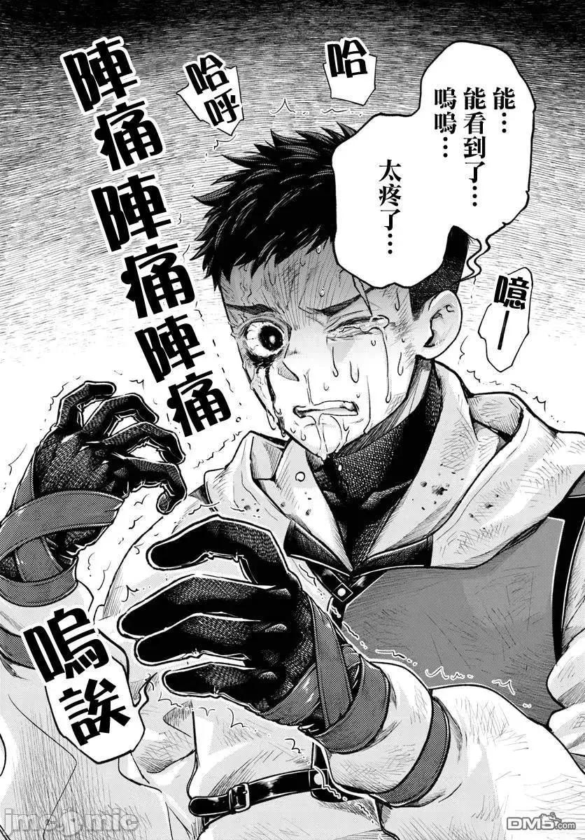 冒牌鍊金术师 冒牌鍊金术师11.1 第13页