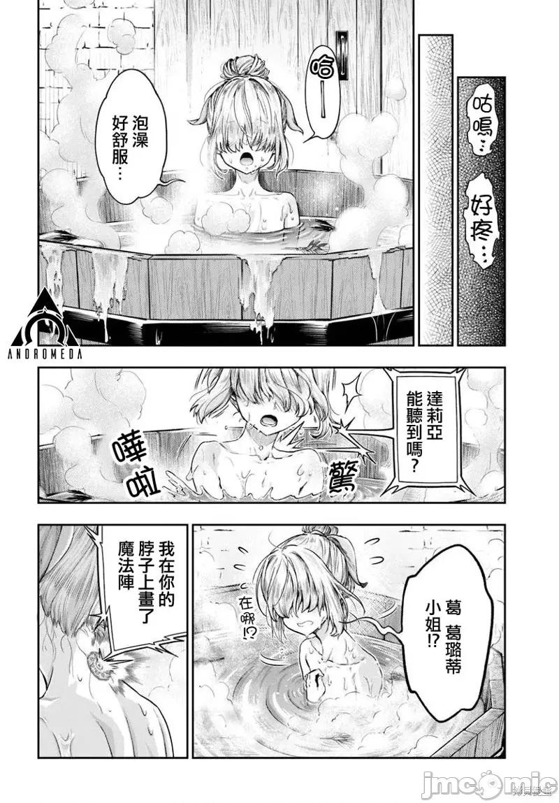 冒牌鍊金术师 冒牌鍊金术师11.2 第1页