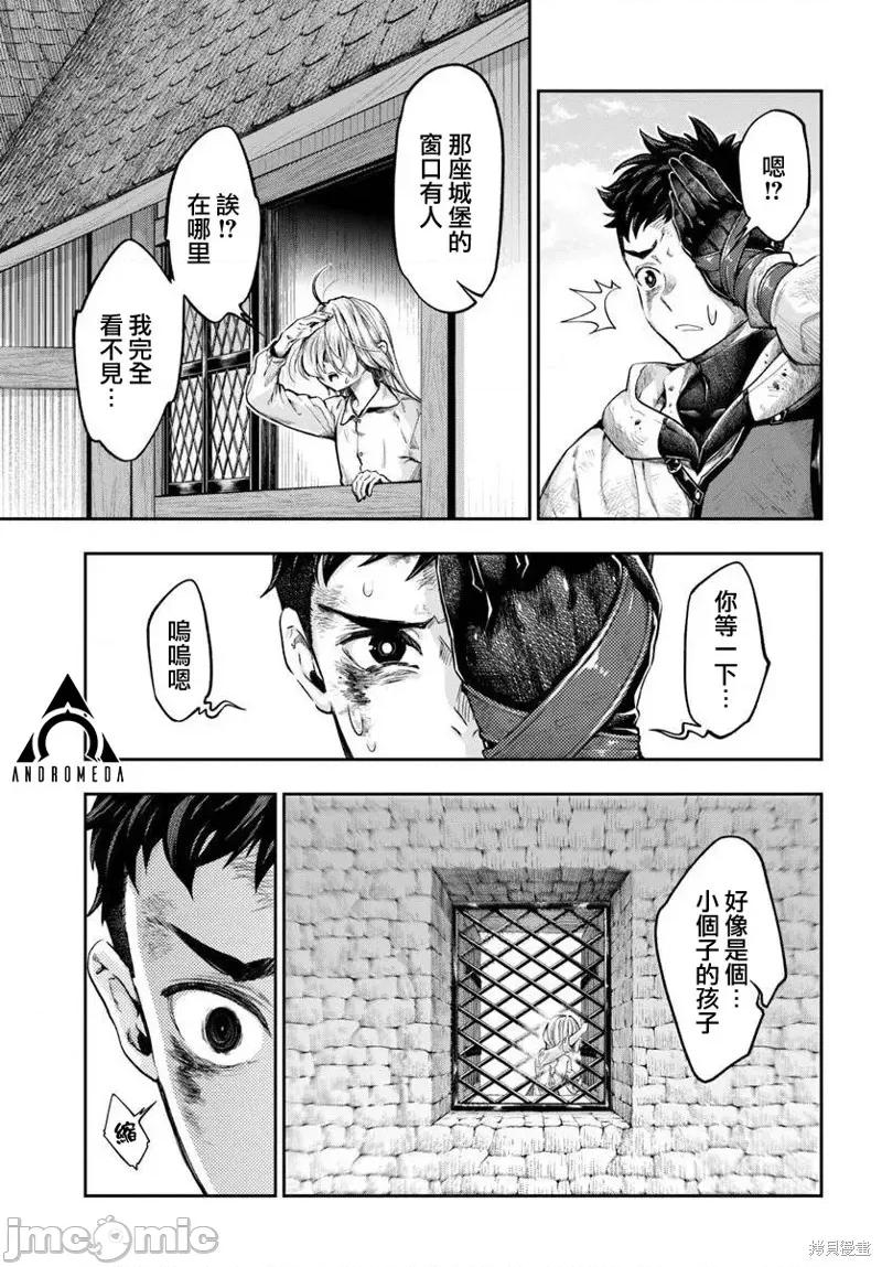 冒牌鍊金术师 冒牌鍊金术师11.3 第1页
