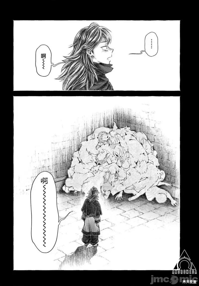冒牌鍊金术师 冒牌鍊金术师13.1 第26页