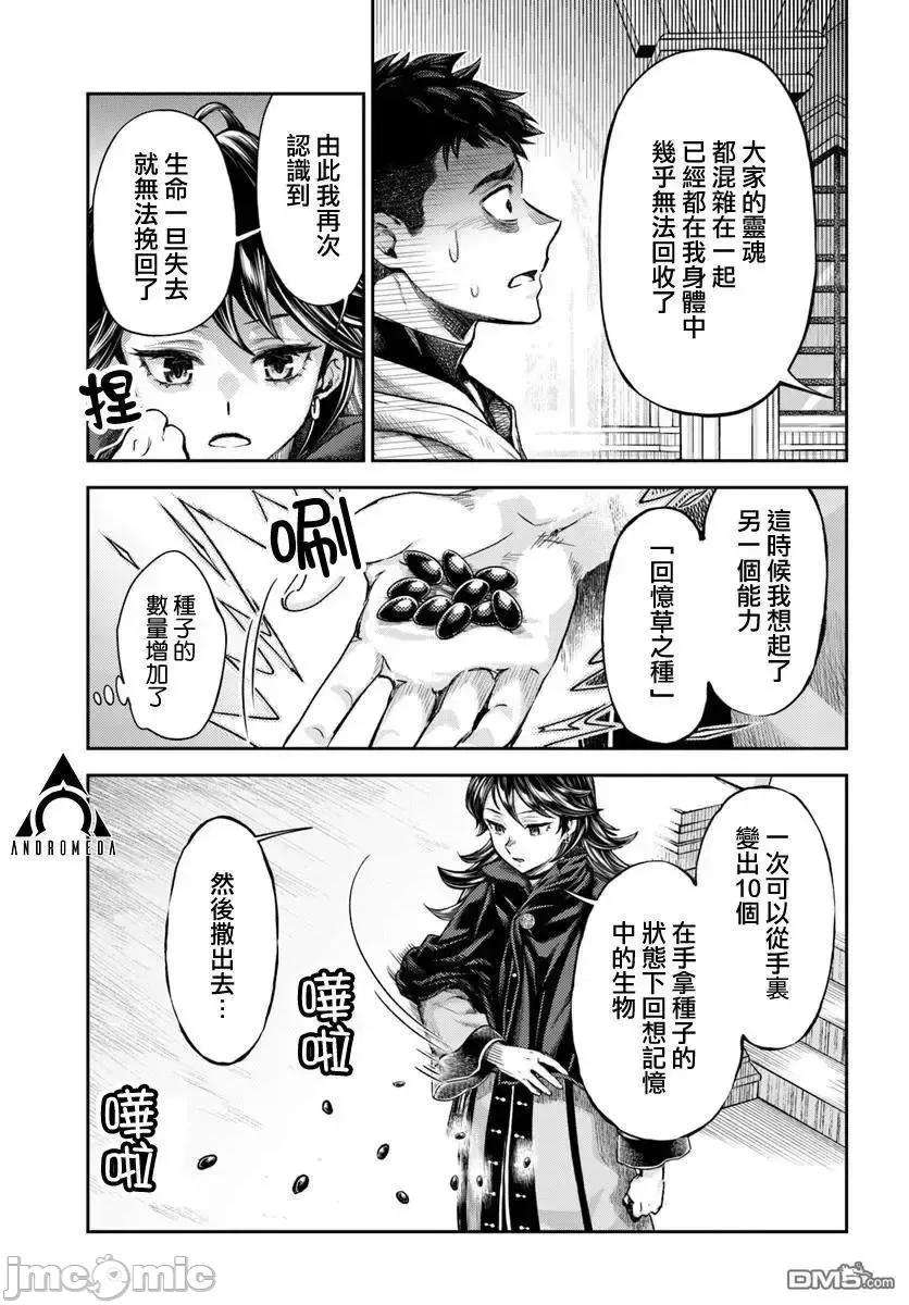 冒牌鍊金术师 冒牌鍊金术师13.2 第1页