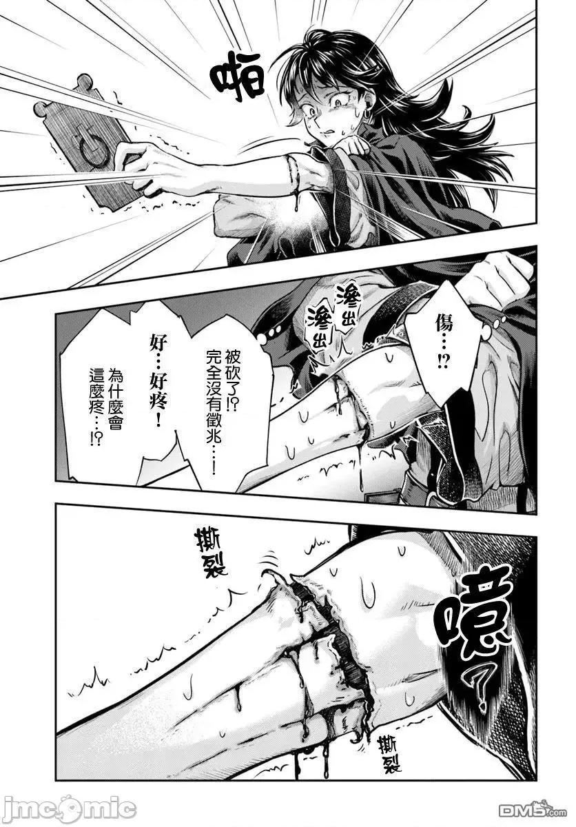 冒牌鍊金术师 冒牌鍊金术师13.2 第15页