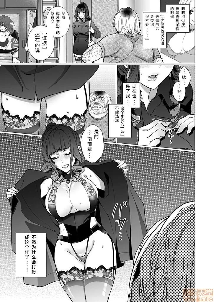 宅宅公主的计划 [wk321425★心海汉化组] [ジャギ岩] オタサーの姫 催眠调教NTR计画 2 [中国翻译] 第9页