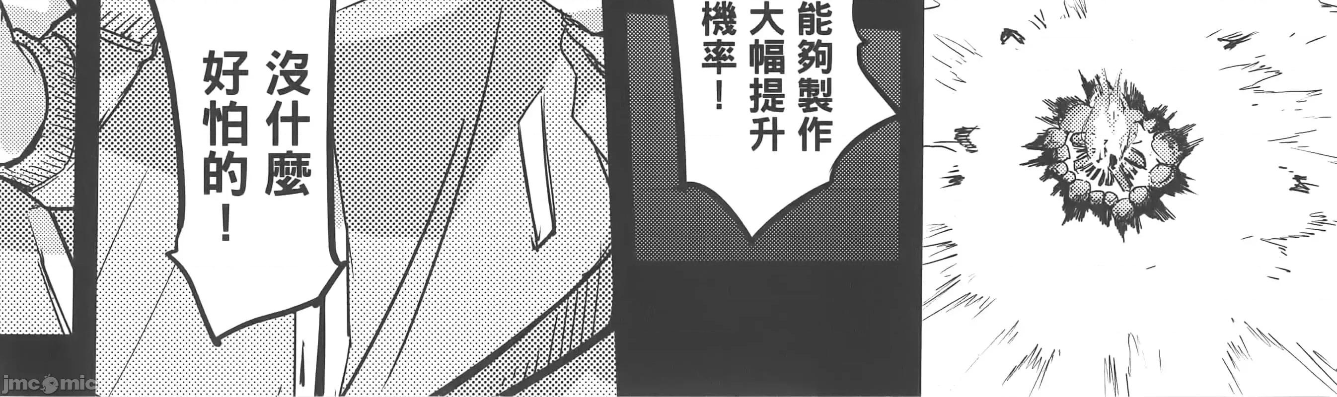 穿越异界之我有一个麦块系统 穿越异界之我有一个麦块系统 / 和主人在异世界展开野外求生 [SASAYUKI リュート] ご主人样とゆく异世界サバイバル！ THE COMIC 第46页
