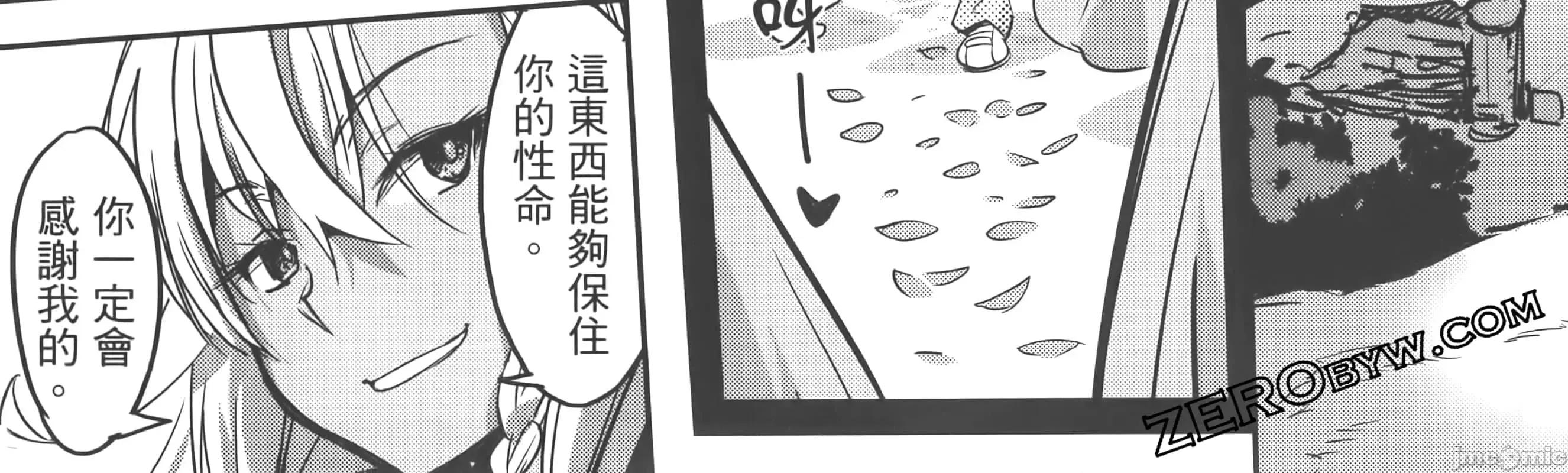 穿越异界之我有一个麦块系统 穿越异界之我有一个麦块系统 / 和主人在异世界展开野外求生 [SASAYUKI リュート] ご主人样とゆく异世界サバイバル！ THE COMIC 第100页