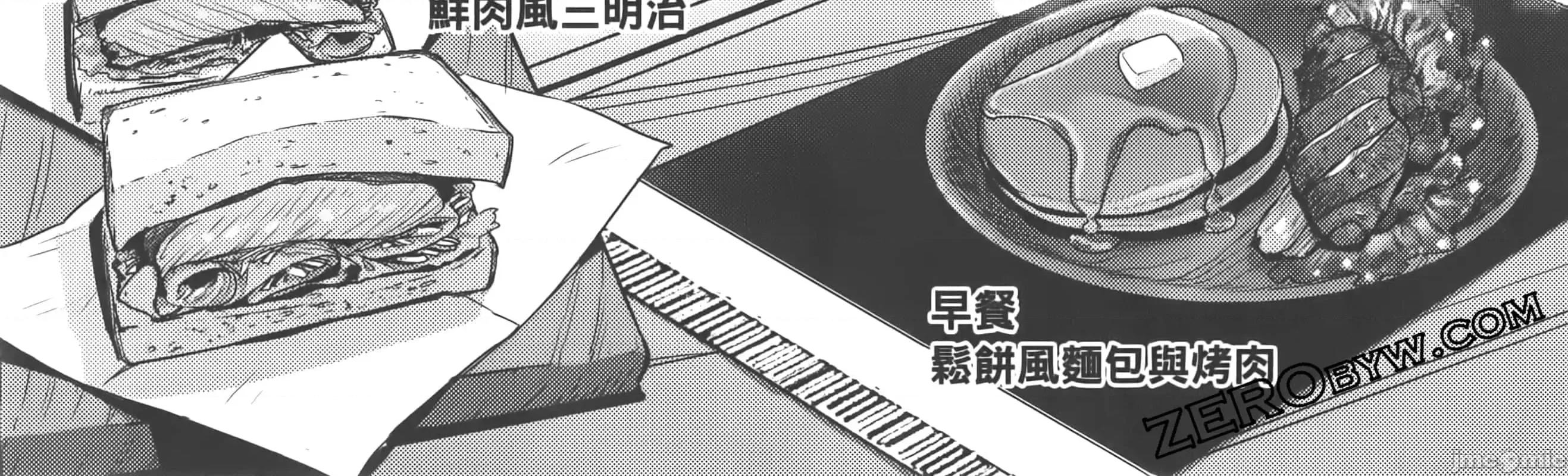 穿越异界之我有一个麦块系统 穿越异界之我有一个麦块系统 / 和主人在异世界展开野外求生 [SASAYUKI リュート] ご主人样とゆく异世界サバイバル！ THE COMIC 第148页