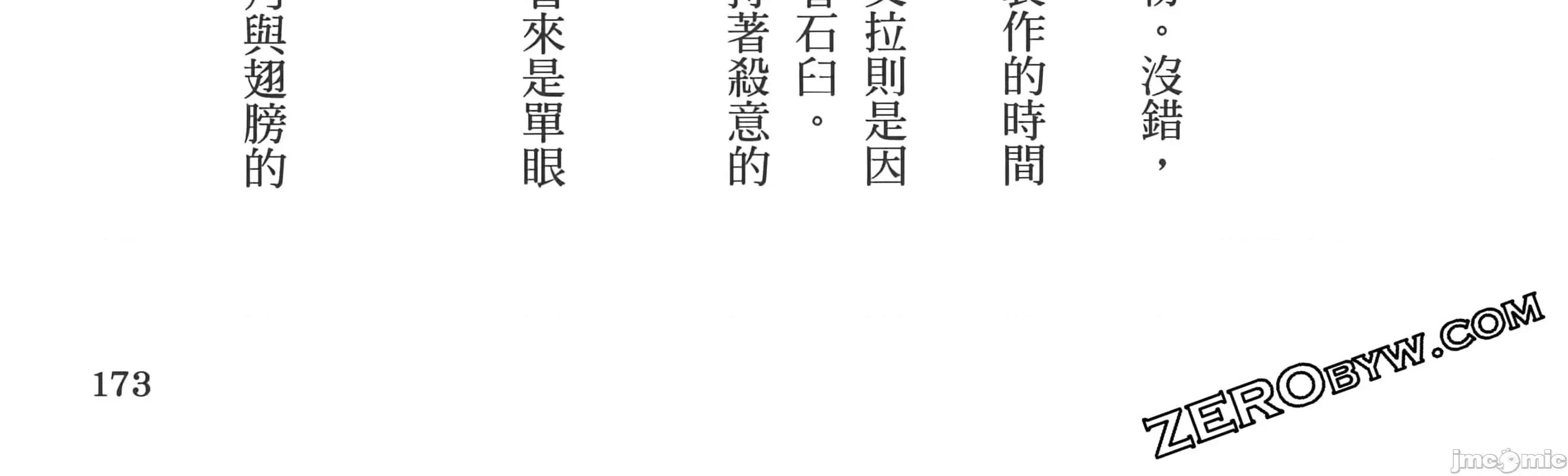穿越异界之我有一个麦块系统 穿越异界之我有一个麦块系统 / 和主人在异世界展开野外求生 [SASAYUKI リュート] ご主人样とゆく异世界サバイバル！ THE COMIC 第352页