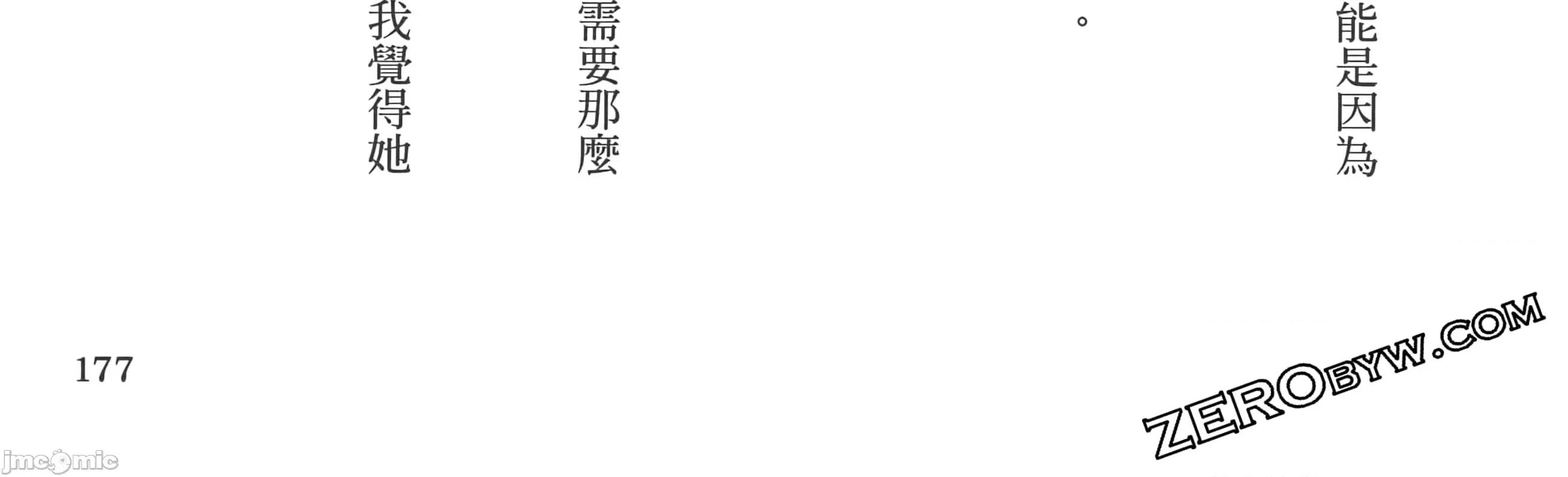 穿越异界之我有一个麦块系统 穿越异界之我有一个麦块系统 / 和主人在异世界展开野外求生 [SASAYUKI リュート] ご主人样とゆく异世界サバイバル！ THE COMIC 第360页