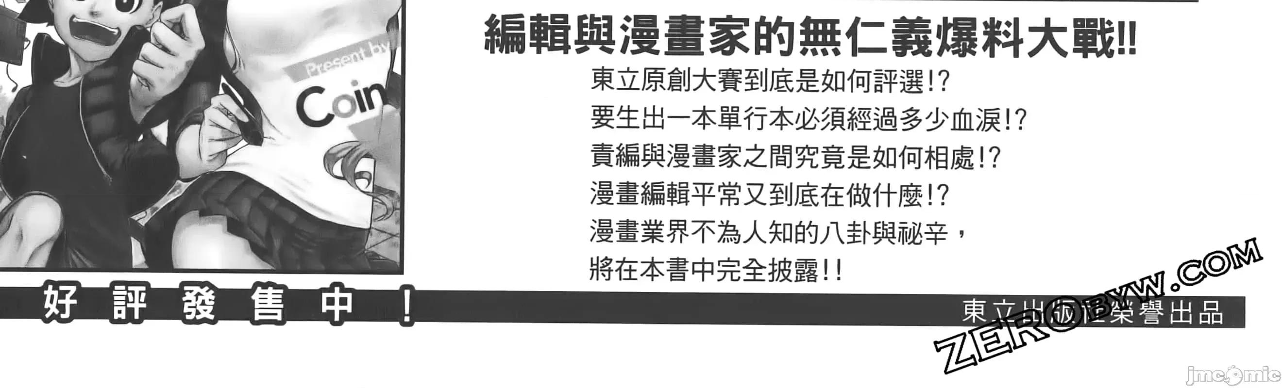 穿越异界之我有一个麦块系统 穿越异界之我有一个麦块系统 / 和主人在异世界展开野外求生 [SASAYUKI リュート] ご主人样とゆく异世界サバイバル！ THE COMIC 第380页