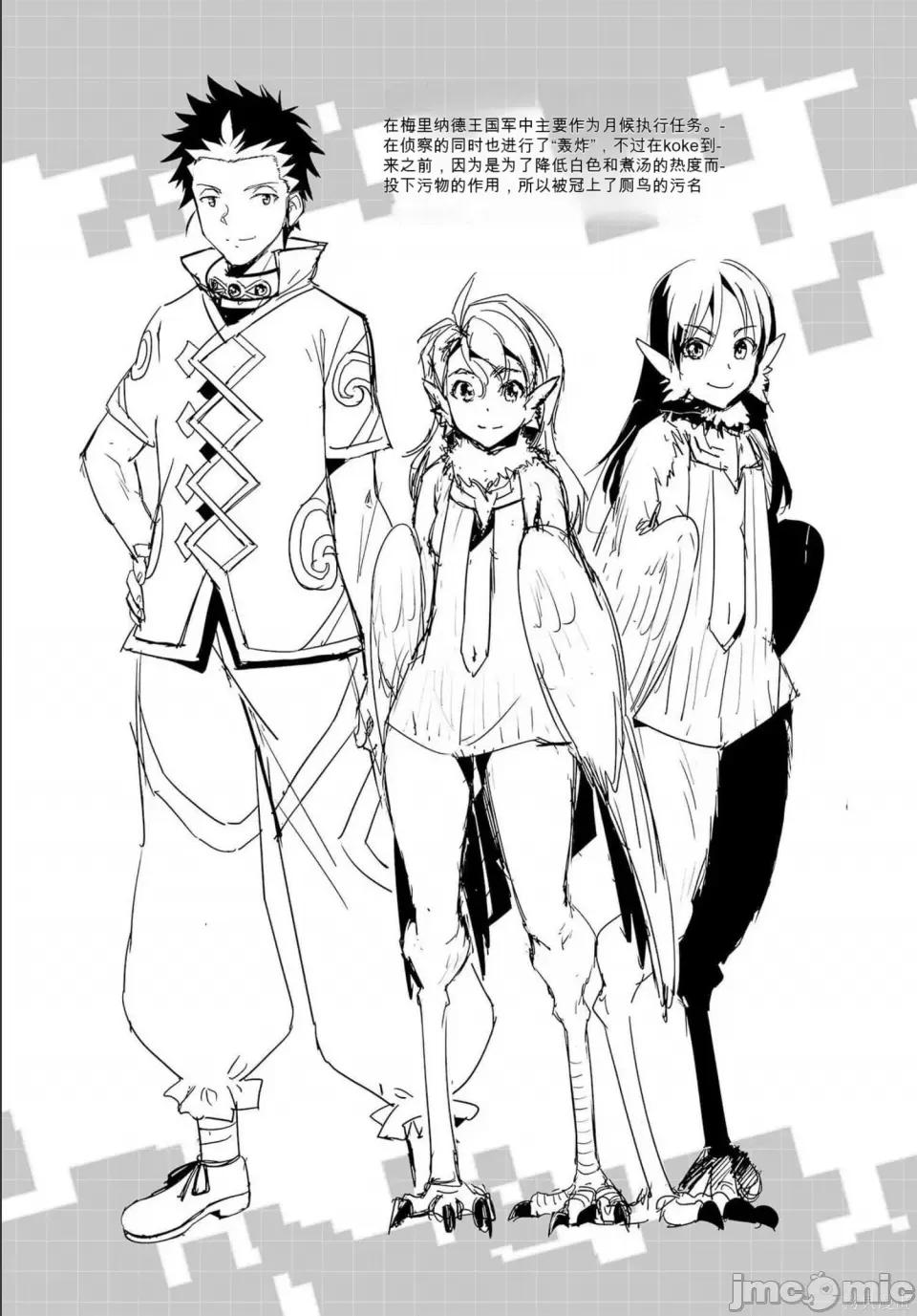 穿越异界之我有一个麦块系统 穿越异界之我有一个麦块系统 第171页