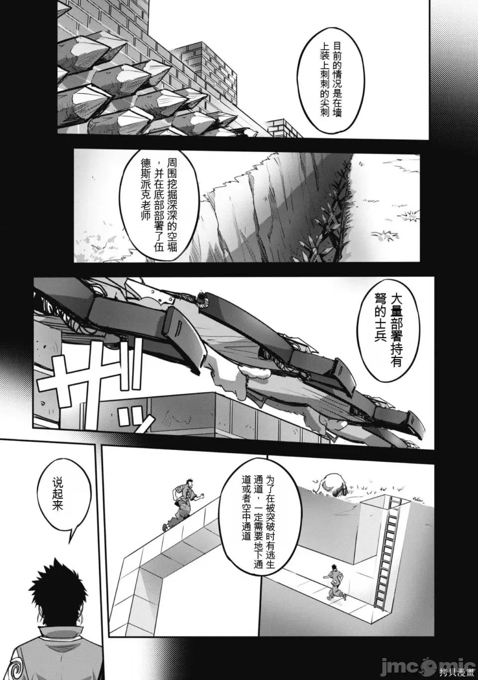 穿越异界之我有一个麦块系统 穿越异界之我有一个麦块系统 第16页