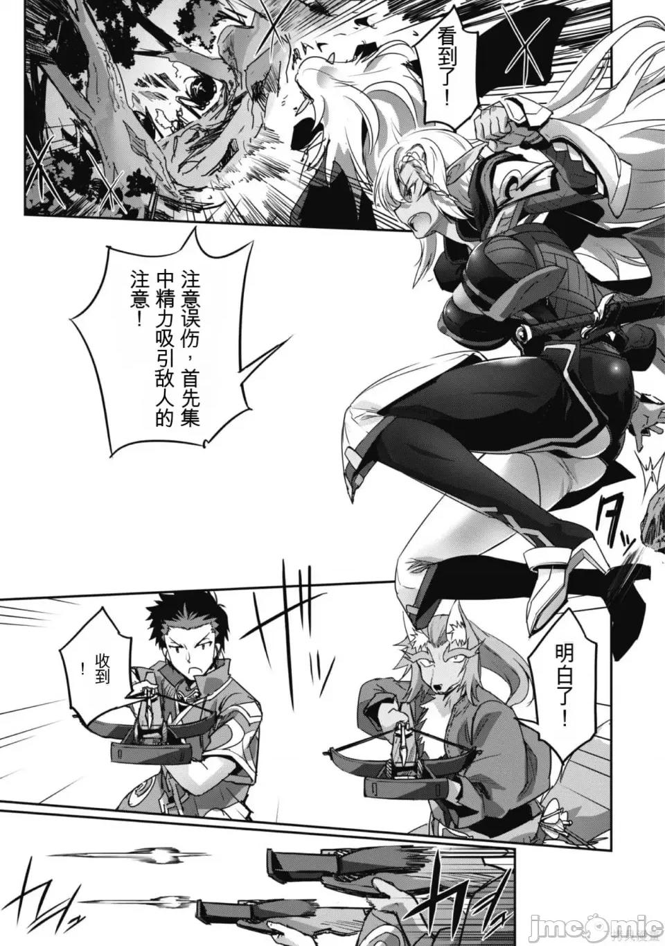 穿越异界之我有一个麦块系统 穿越异界之我有一个麦块系统 第27页