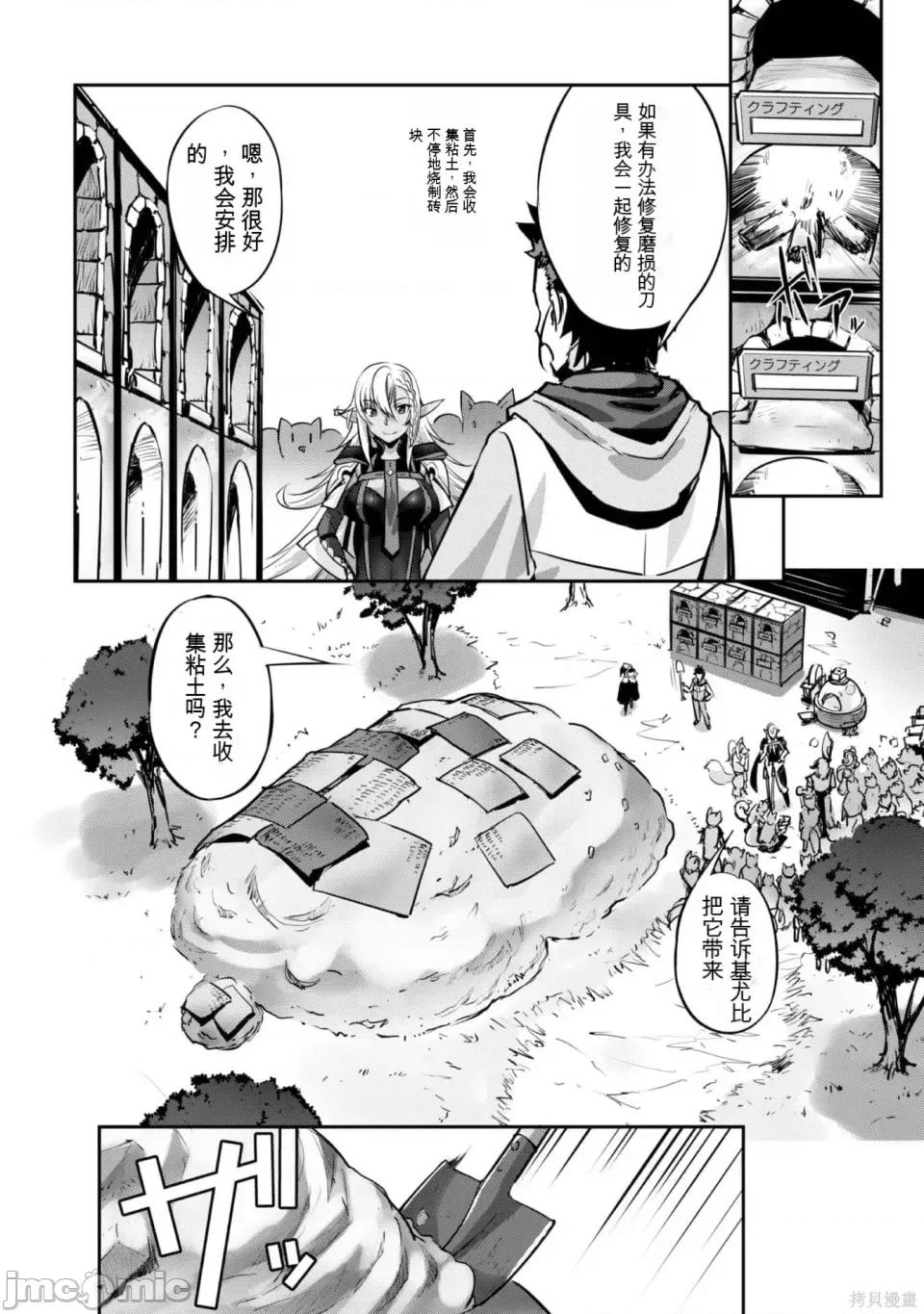 穿越异界之我有一个麦块系统 穿越异界之我有一个麦块系统 第33页