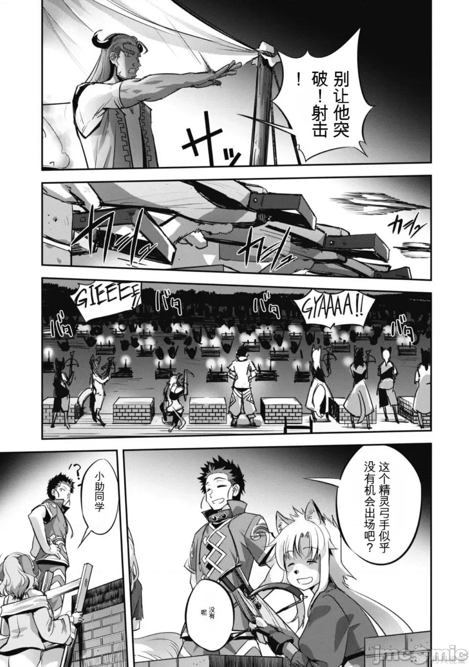 穿越异界之我有一个麦块系统 穿越异界之我有一个麦块系统 第73页