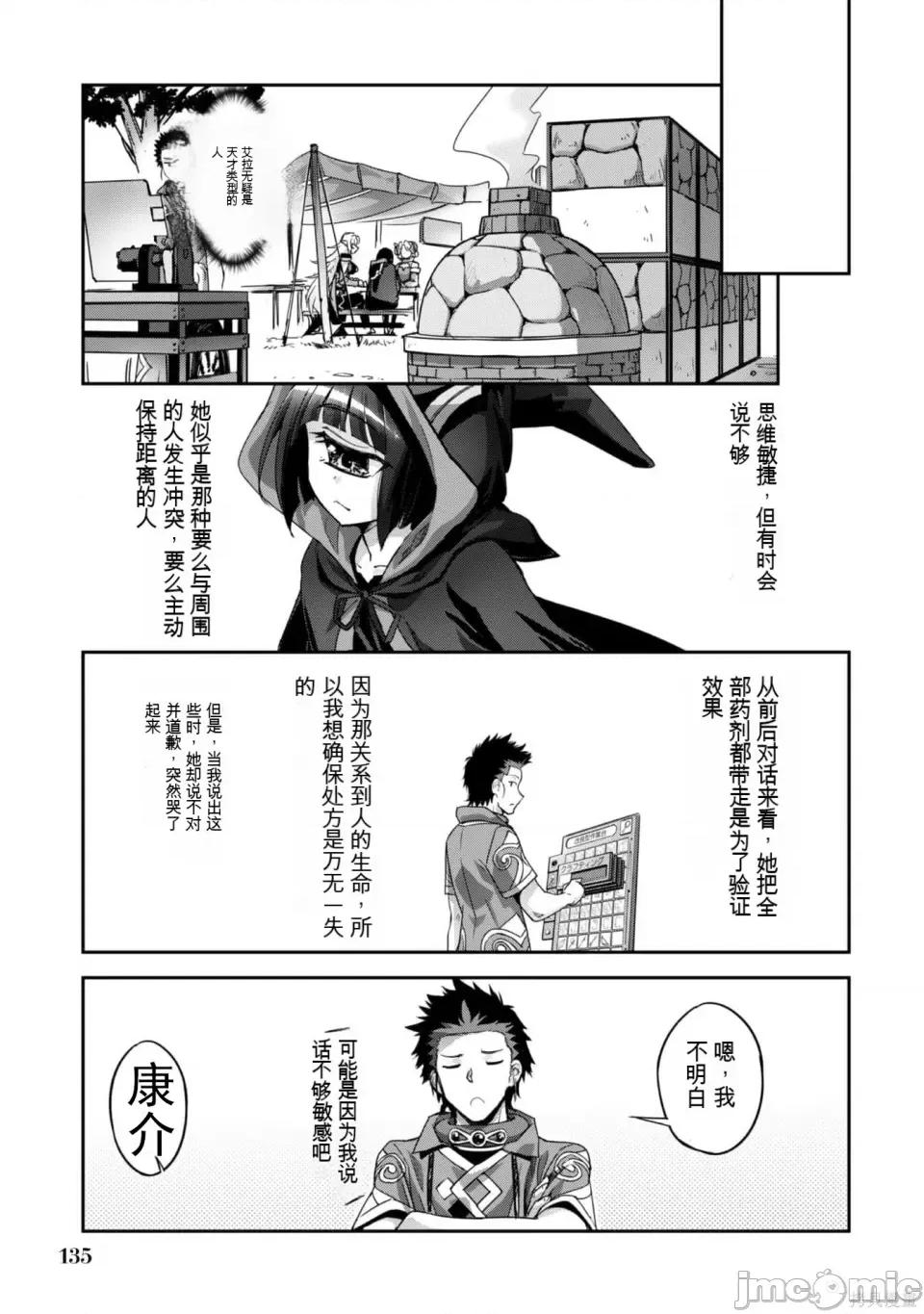 穿越异界之我有一个麦块系统 穿越异界之我有一个麦块系统 第138页