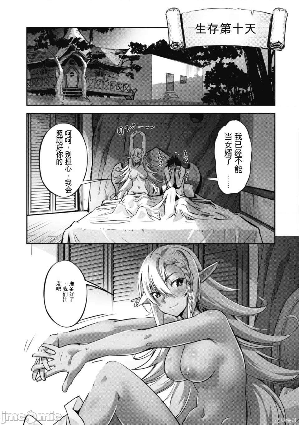 穿越异界之我有一个麦块系统 穿越异界之我有一个麦块系统 第139页