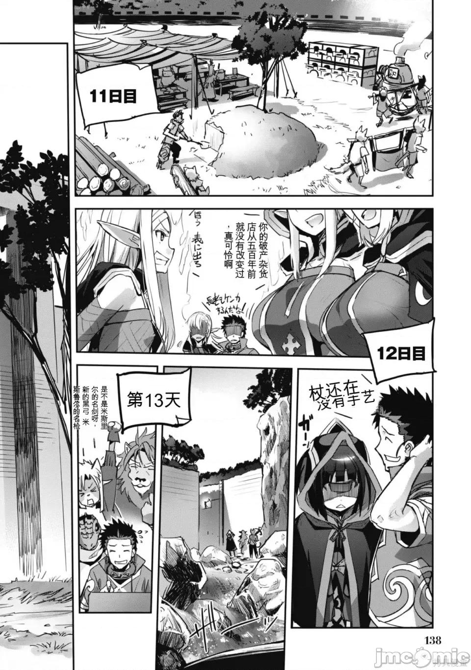 穿越异界之我有一个麦块系统 穿越异界之我有一个麦块系统 第140页
