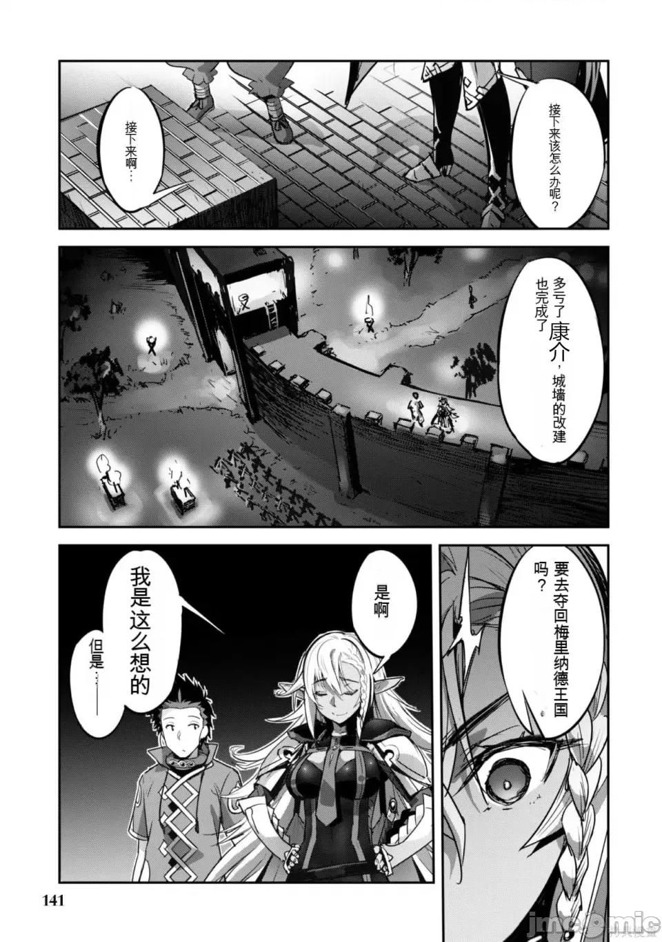 穿越异界之我有一个麦块系统 穿越异界之我有一个麦块系统 第143页