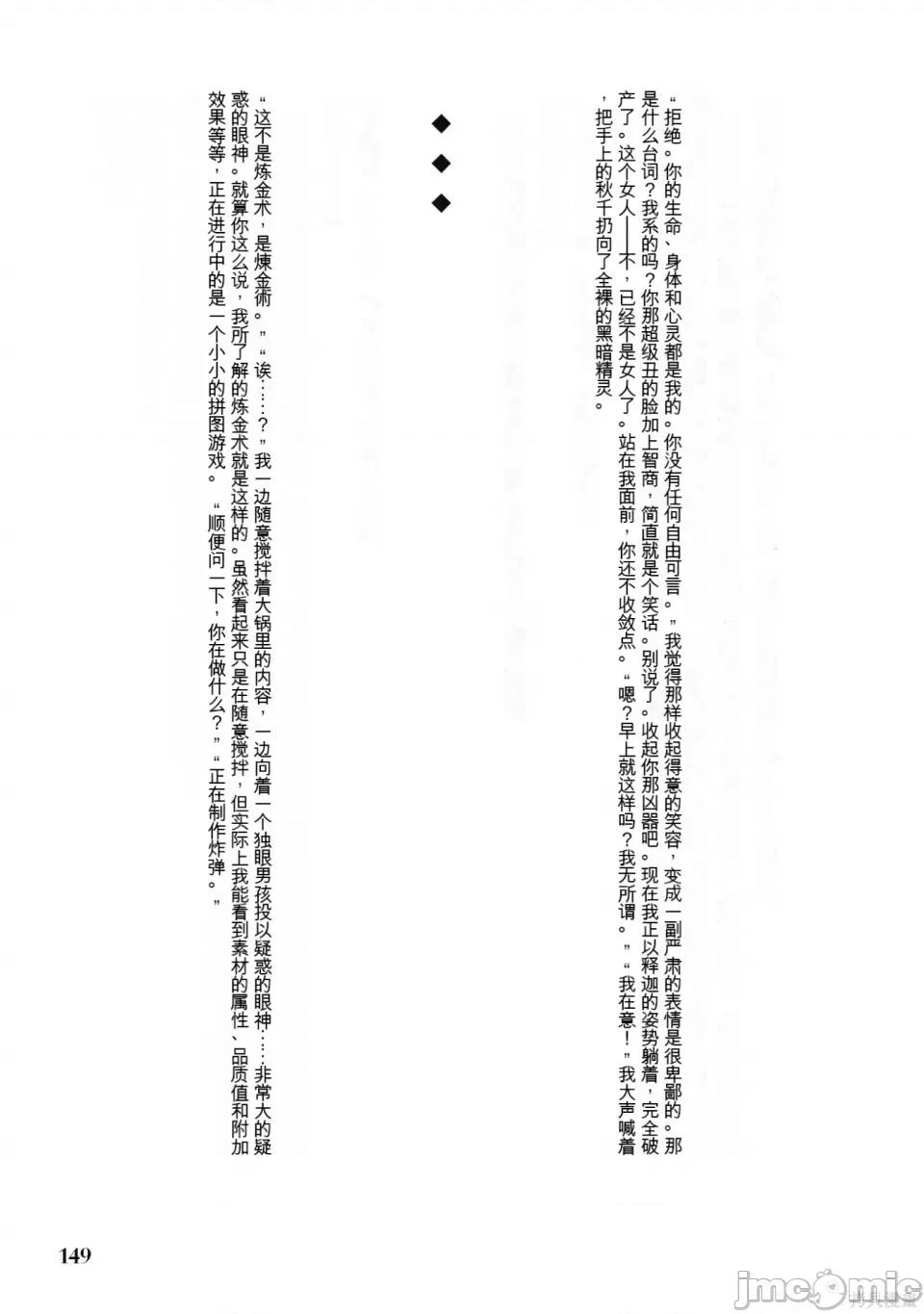 穿越异界之我有一个麦块系统 穿越异界之我有一个麦块系统 第151页