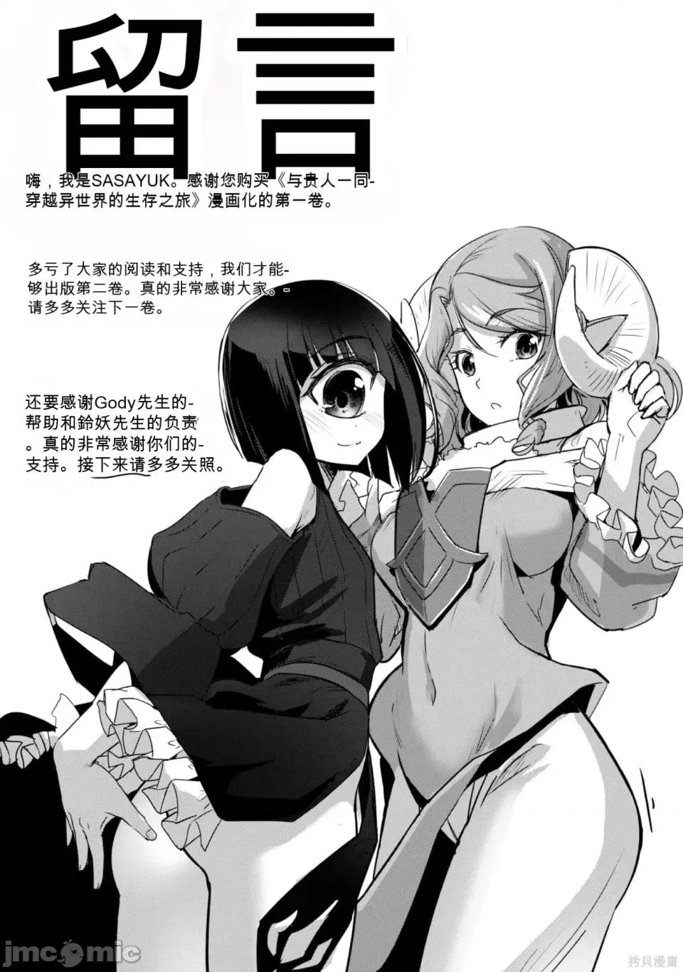穿越异界之我有一个麦块系统 穿越异界之我有一个麦块系统 第157页