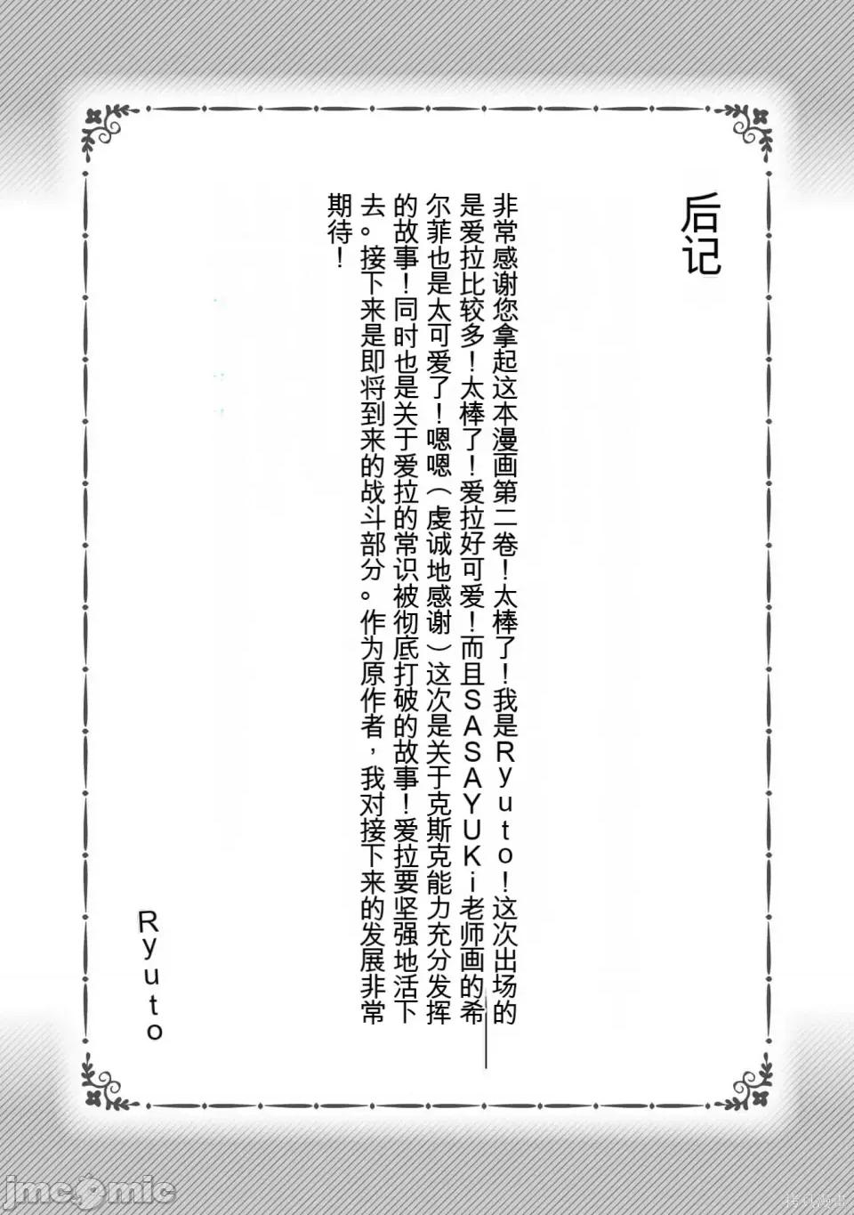 穿越异界之我有一个麦块系统 穿越异界之我有一个麦块系统 第158页