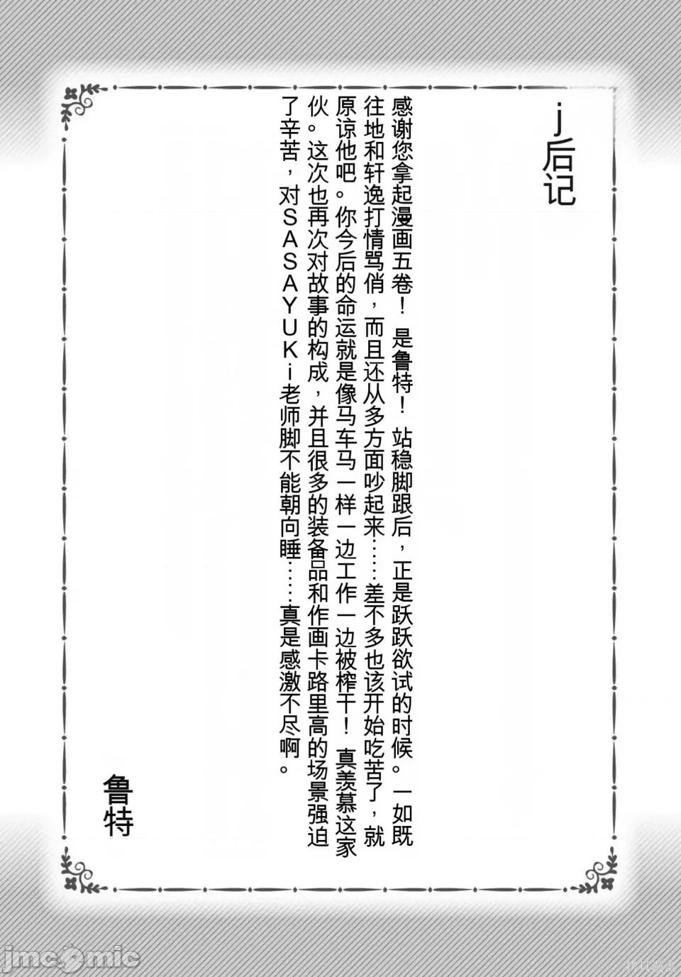 穿越异界之我有一个麦块系统 穿越异界之我有一个麦块系统 第174页