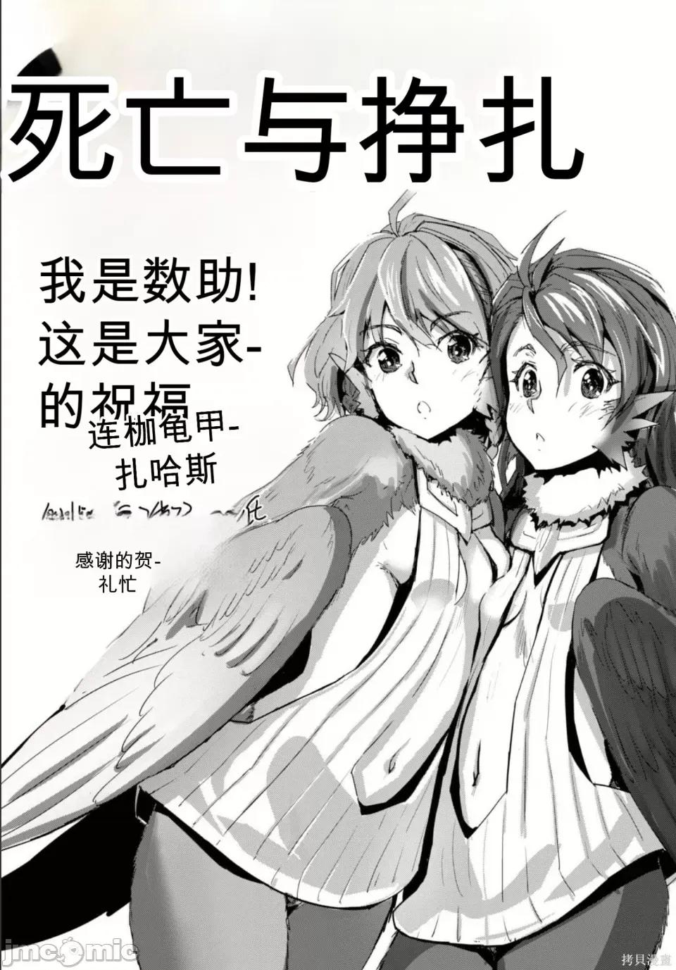 穿越异界之我有一个麦块系统 穿越异界之我有一个麦块系统 第175页
