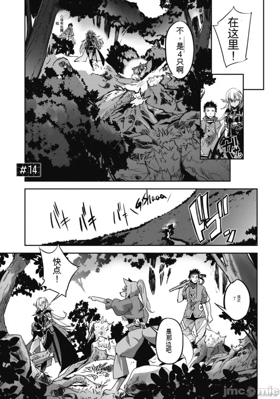 穿越异界之我有一个麦块系统 穿越异界之我有一个麦块系统 第23页