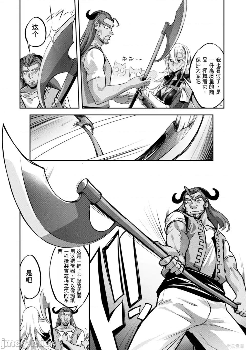 穿越异界之我有一个麦块系统 穿越异界之我有一个麦块系统 第29页