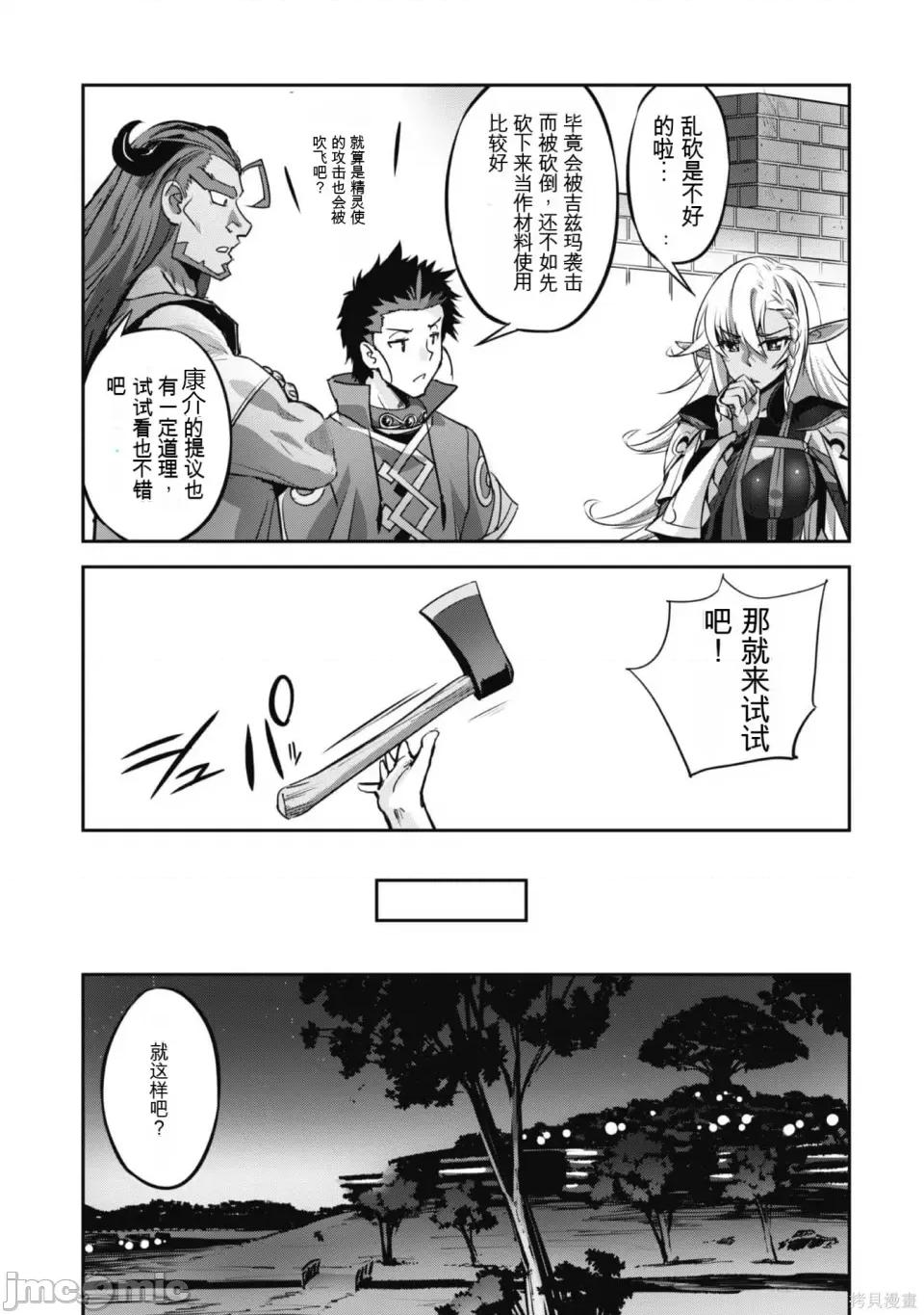 穿越异界之我有一个麦块系统 穿越异界之我有一个麦块系统 第61页