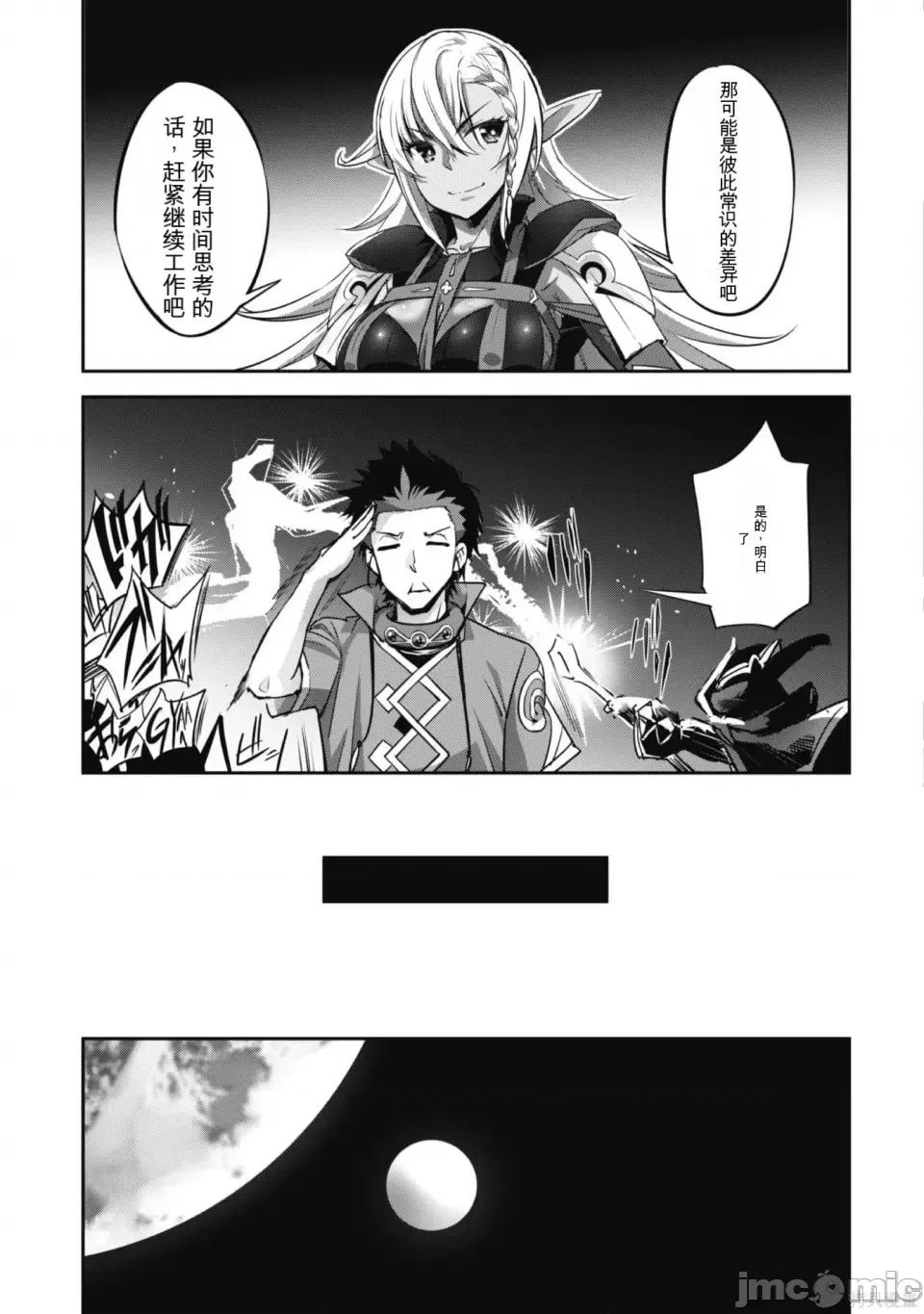 穿越异界之我有一个麦块系统 穿越异界之我有一个麦块系统 第111页