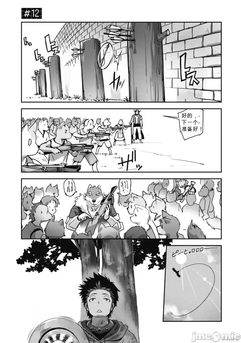 穿越异界之我有一个麦块系统 穿越异界之我有一个麦块系统 第126页