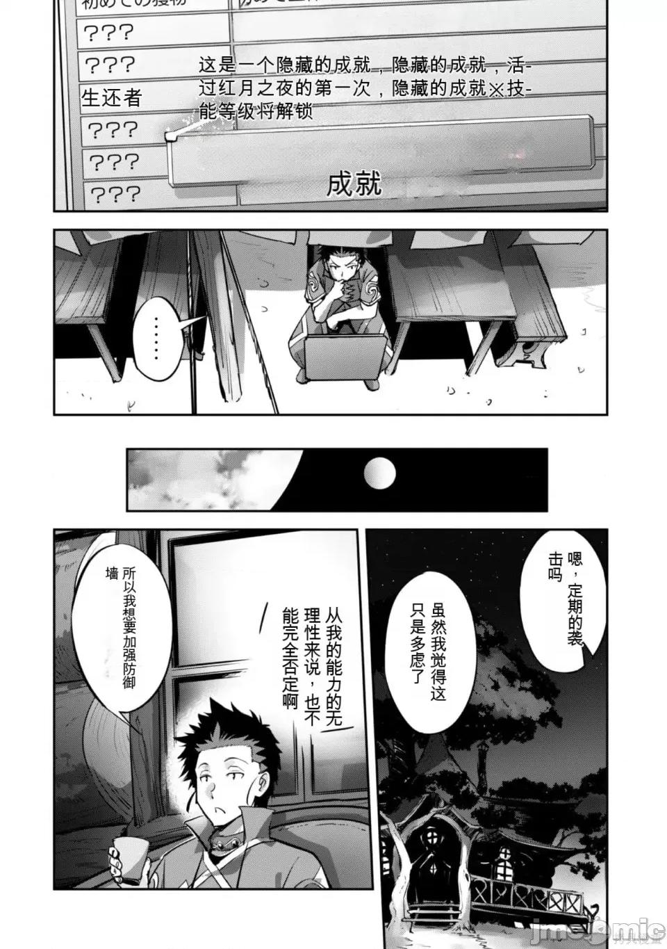 穿越异界之我有一个麦块系统 穿越异界之我有一个麦块系统 第134页