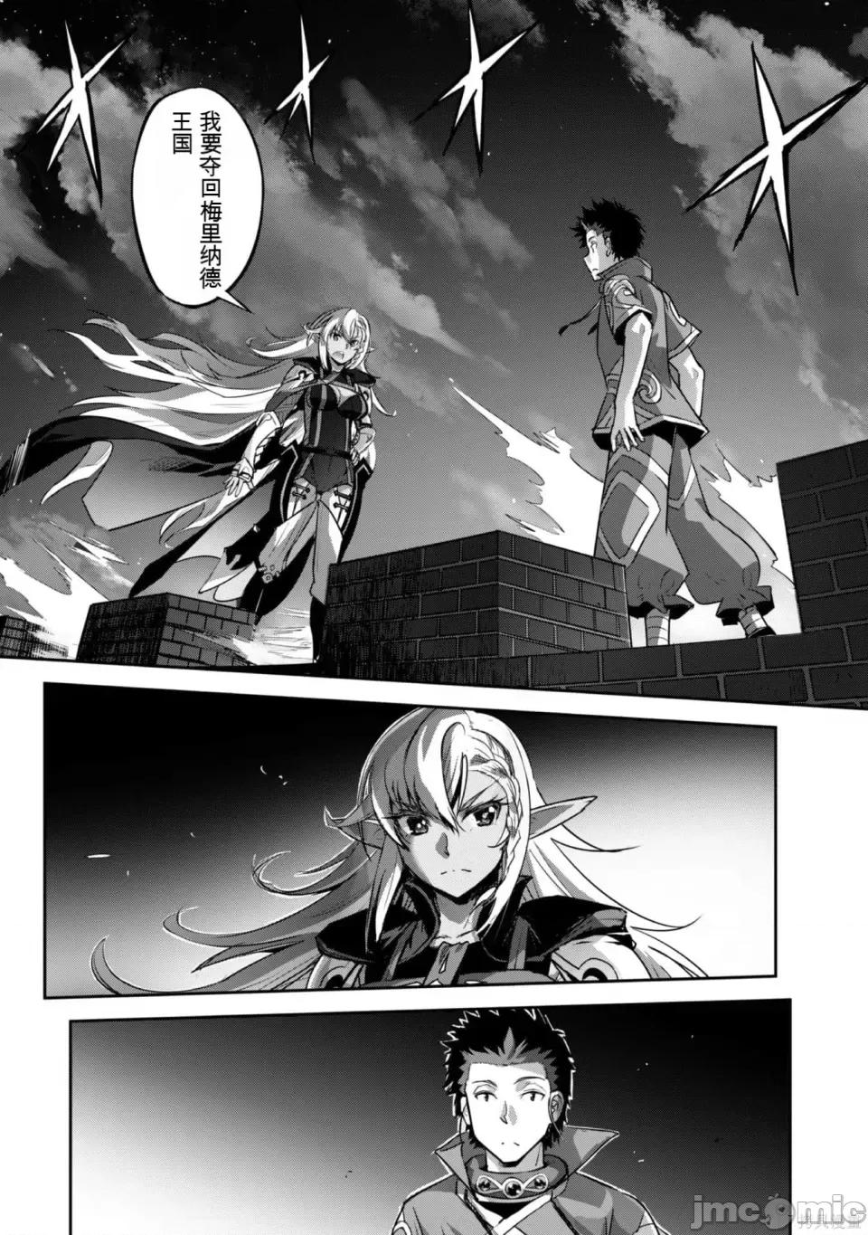 穿越异界之我有一个麦块系统 穿越异界之我有一个麦块系统 第146页