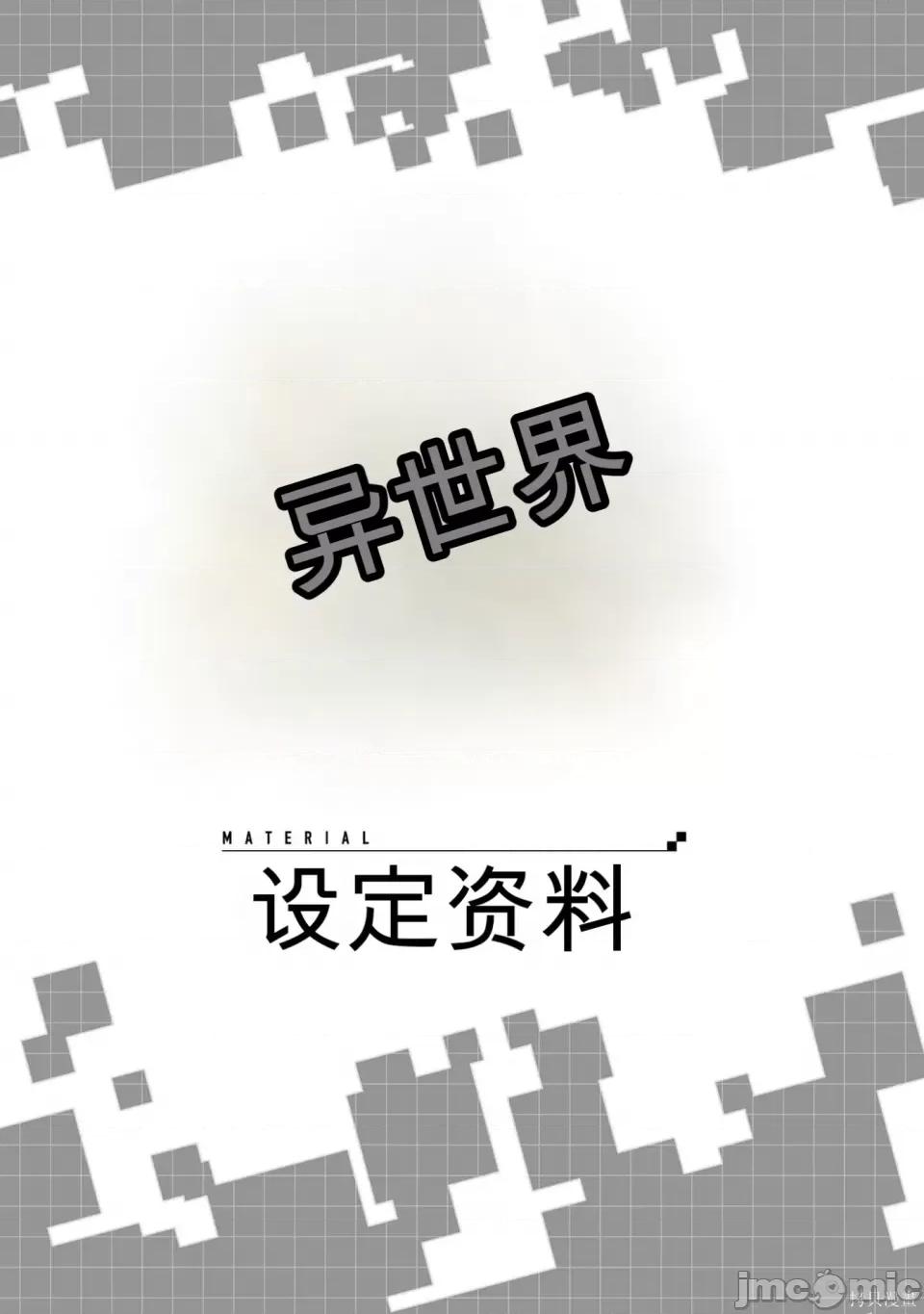 穿越异界之我有一个麦块系统 穿越异界之我有一个麦块系统 第154页