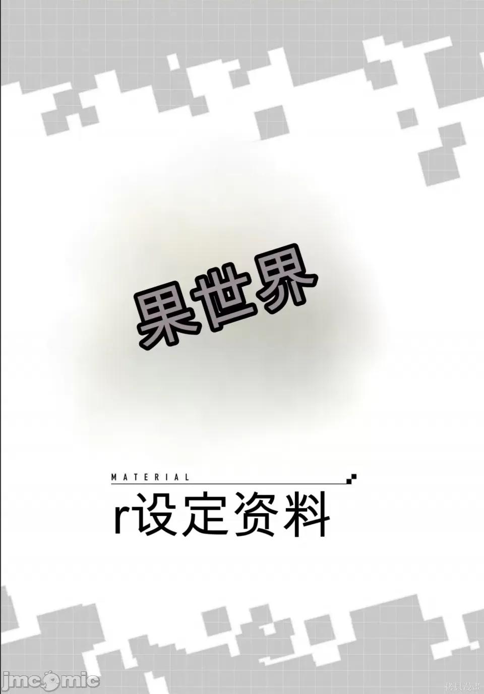 穿越异界之我有一个麦块系统 穿越异界之我有一个麦块系统 第169页